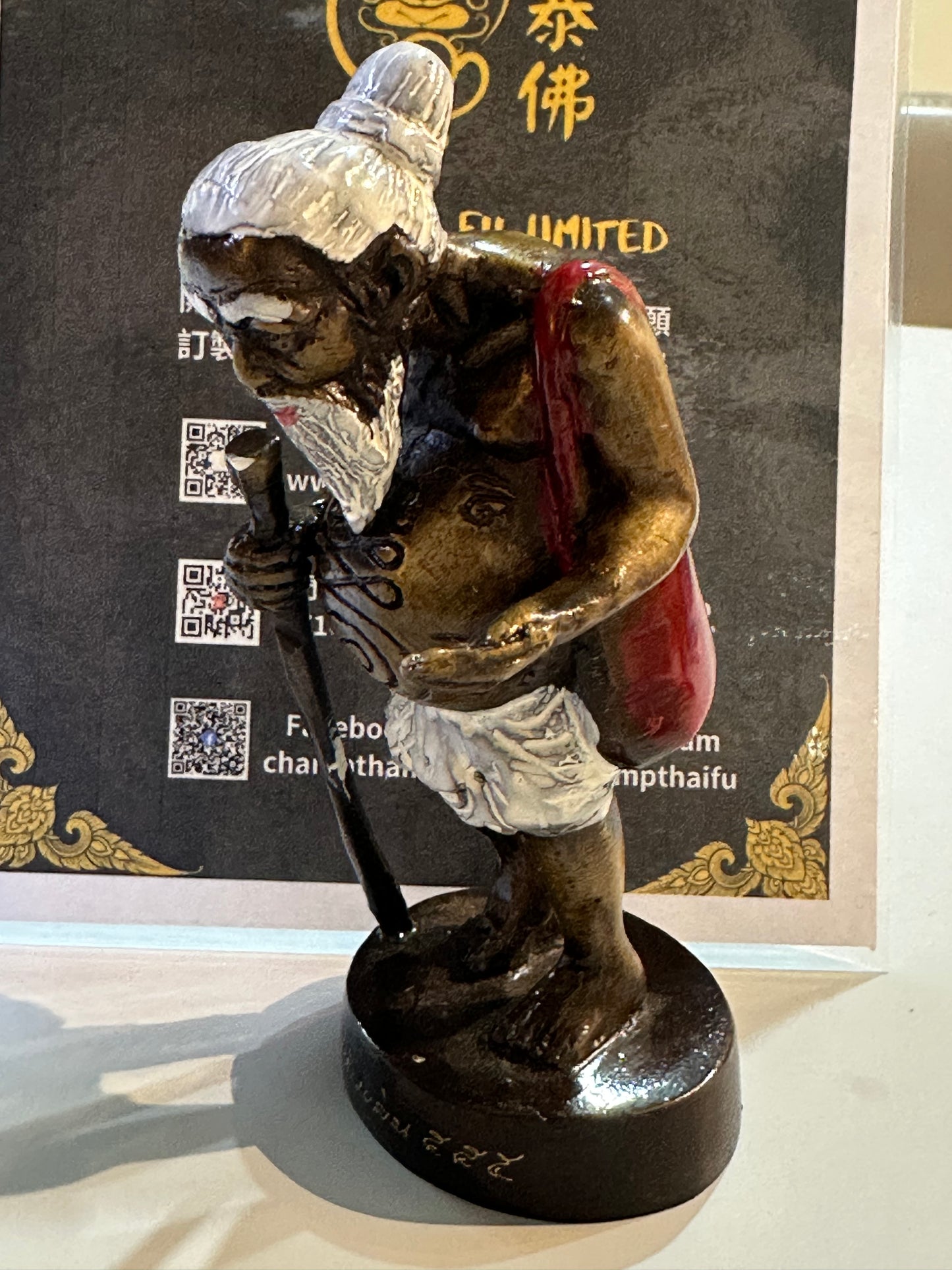 全泰在世活財神 阿贊錠“儲蓄老人 供奉型