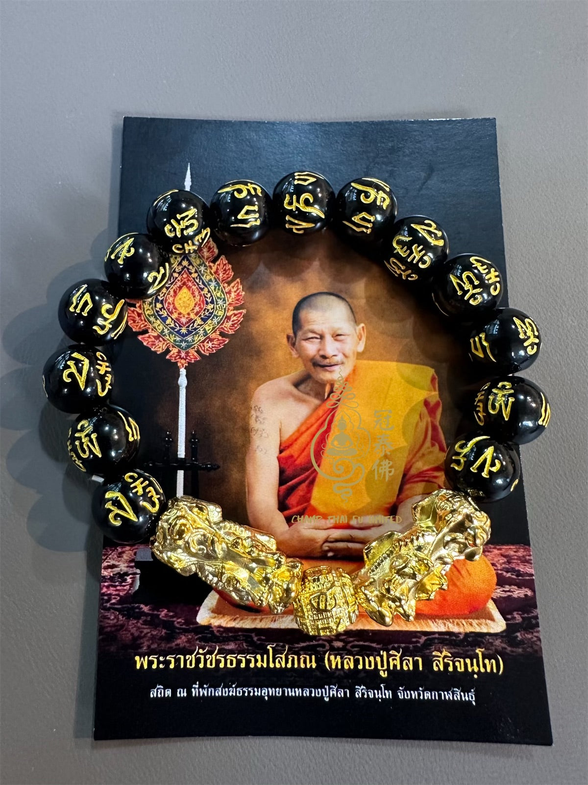 龍婆瑪哈士拉 佛曆2567年 貔貅手串