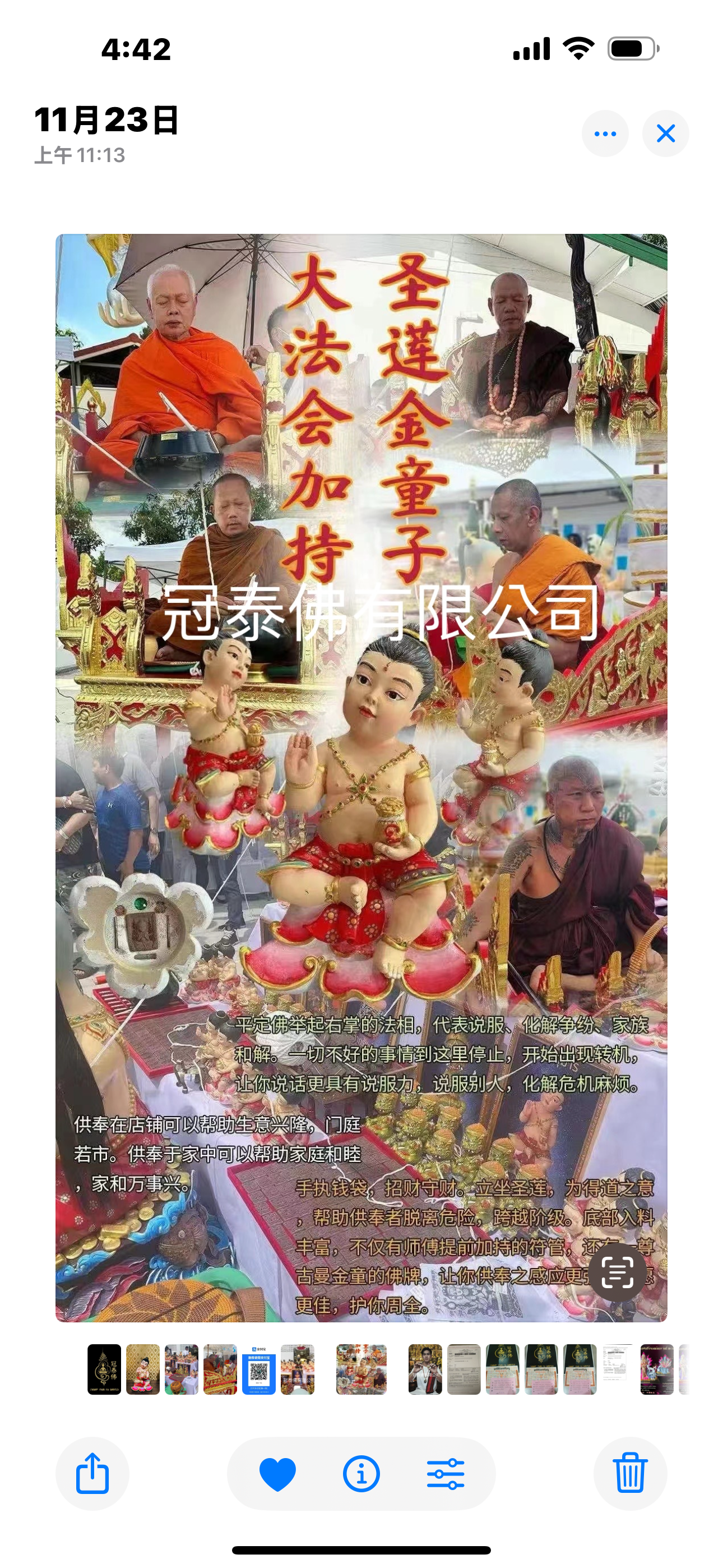 馬哈蘇拉薩、龍婆堪暖、龍婆烏冬撒 加持🪷大法會加持聖蓮童金子🪷͏