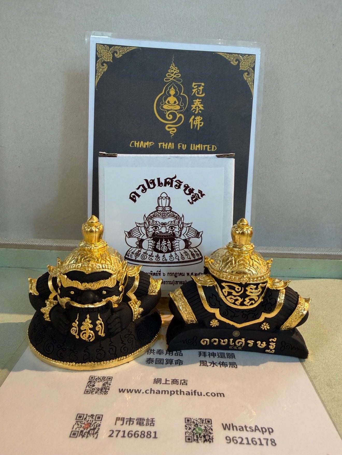 龍婆百術 佛曆2568年 製作開光籌款建Prachakiri Santitham(KHAO OM)佛塔版啦胡