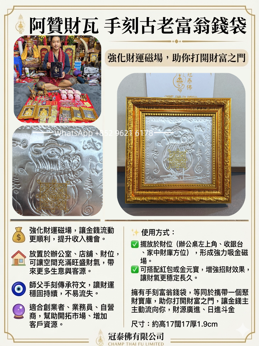 明治期 純金象嵌 卓上四曲衝立 鉄地金銀象嵌 富士鳥居 骨董 屏風 K24使用 阿贊財瓦手刻古老富翁錢袋– 冠泰佛Champ Thai Fu Limited