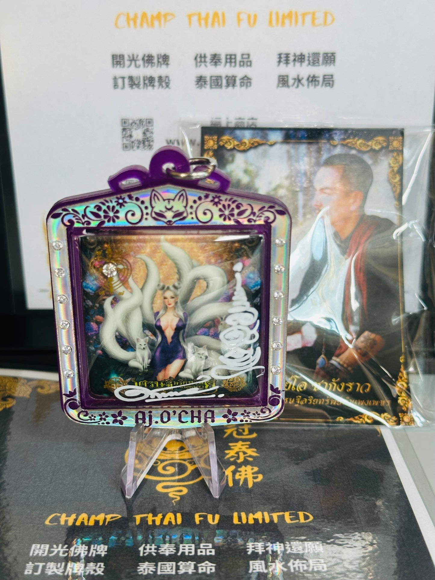 阿贊歐查第59期 九紫離火運 💜千年九尾狐后佛牌