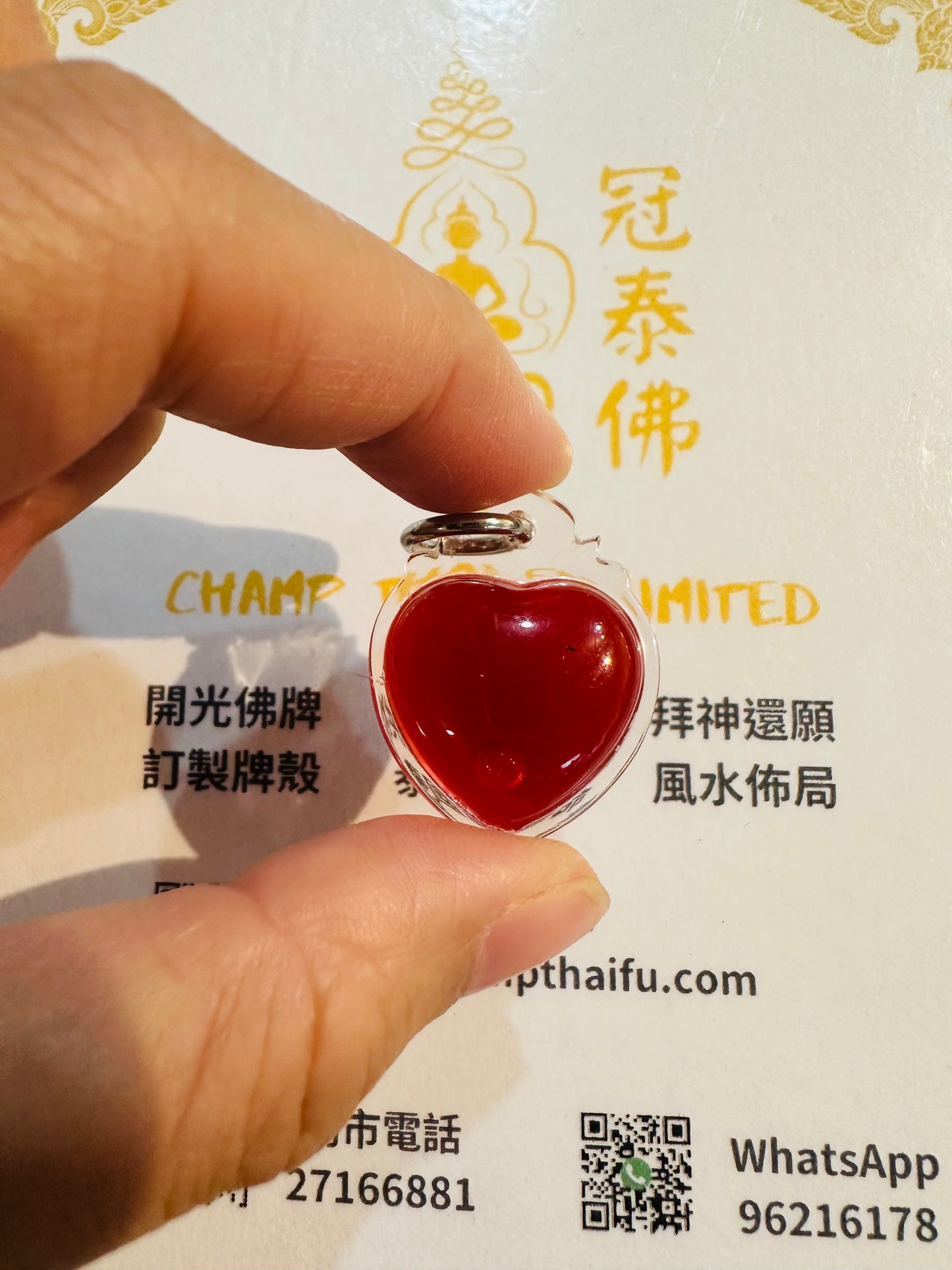 阿贊噴 情慾之心