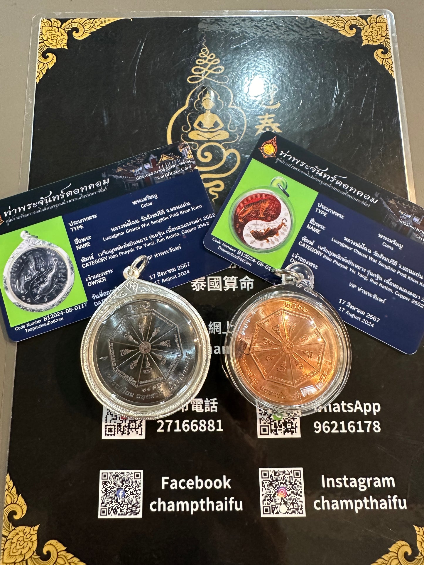 龍婆趁乃 佛曆2562年 太極斷頭虎 (第5虎和第7虎)