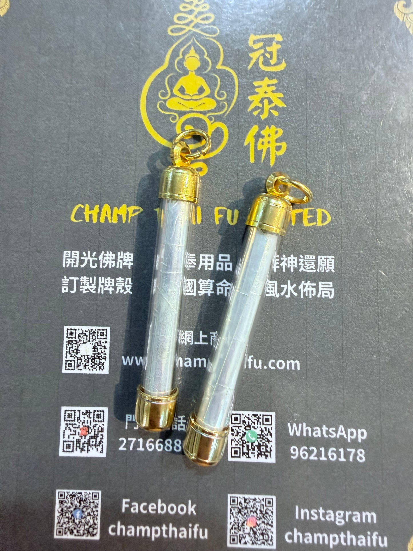 阿贊蘇拉帕 清債守財符管