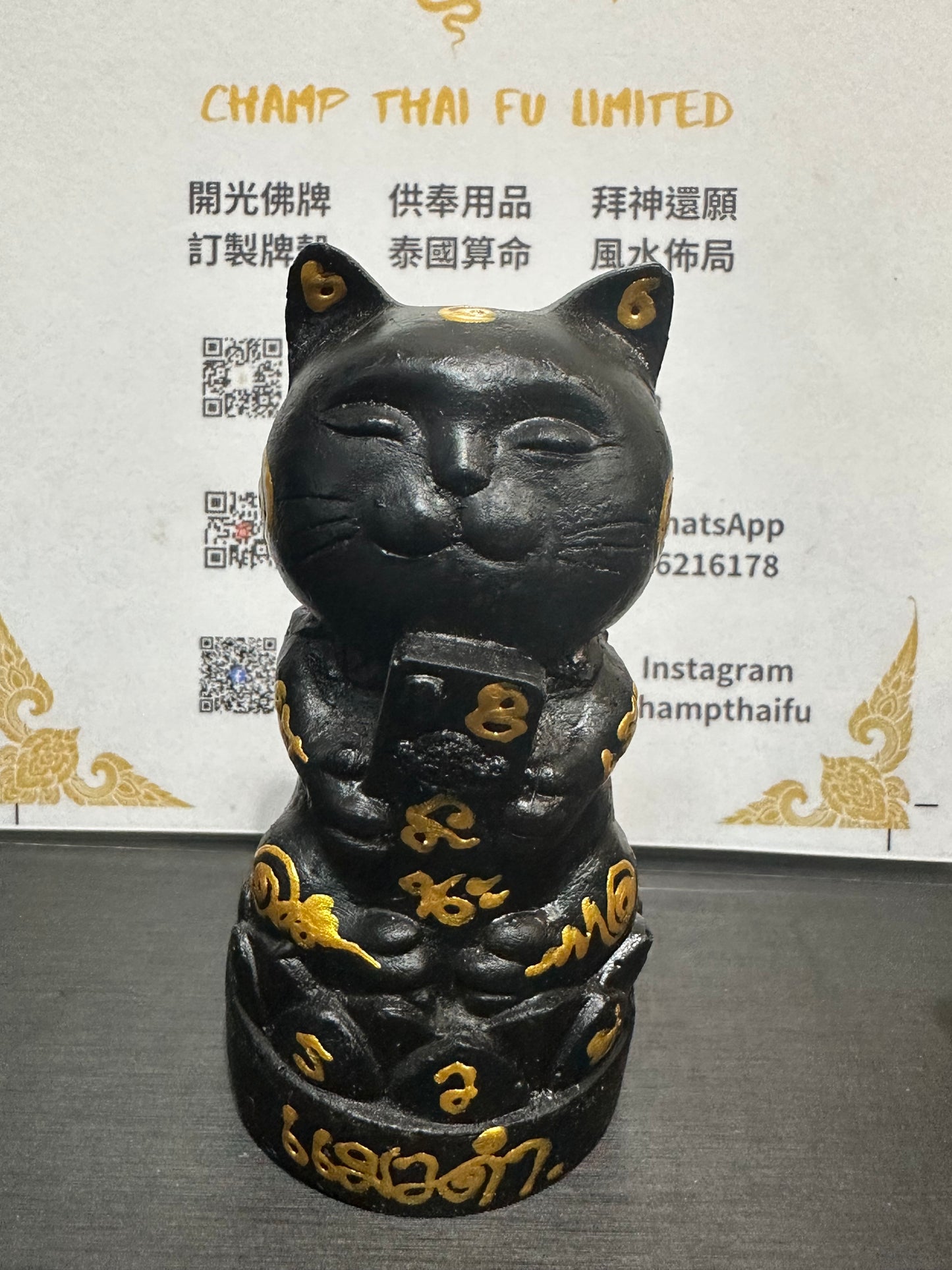 偏財守護黑貓 阿贊班廸 黑貓師傅