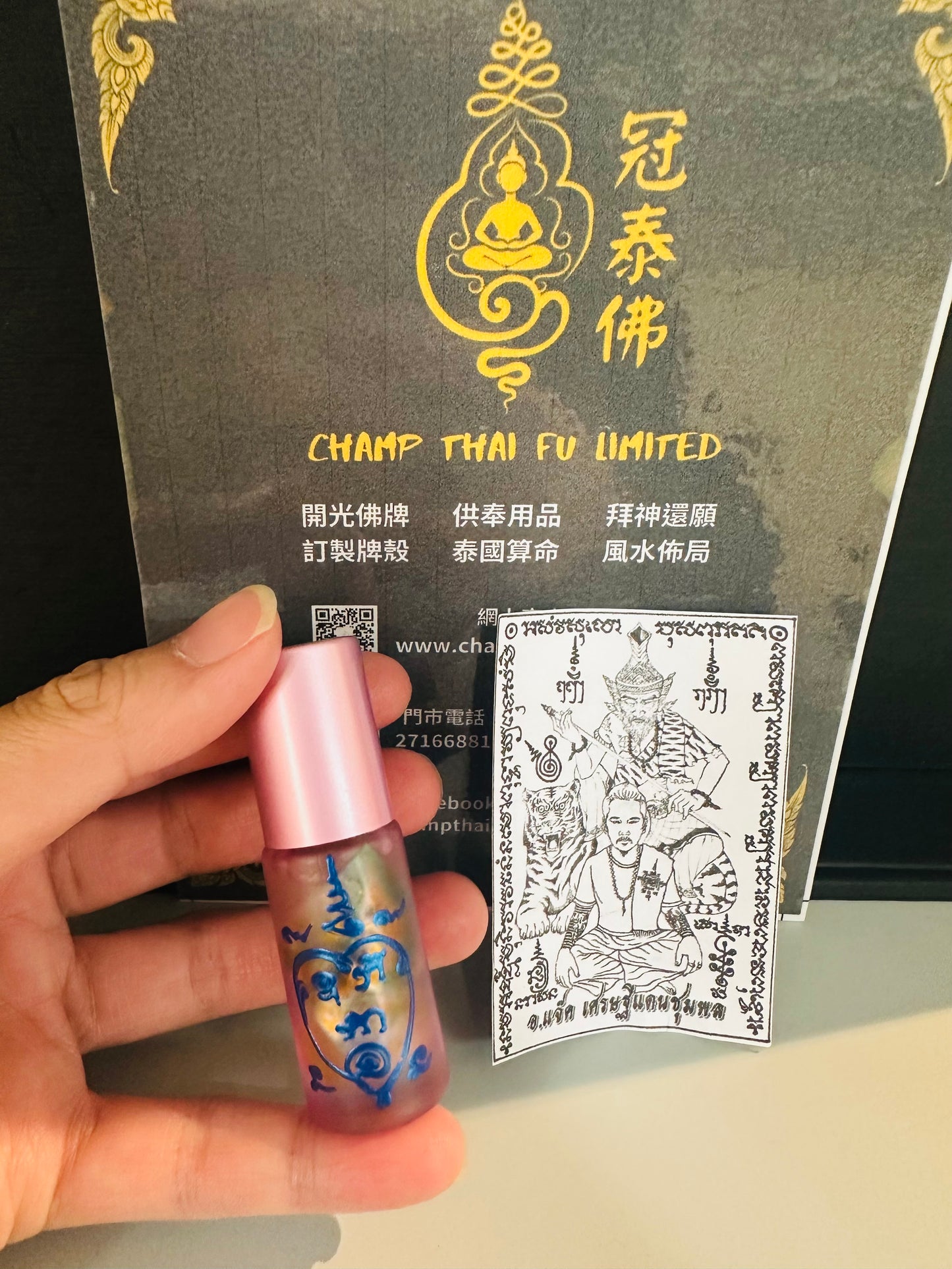 阿贊捷克 正法 挽情著迷機會油