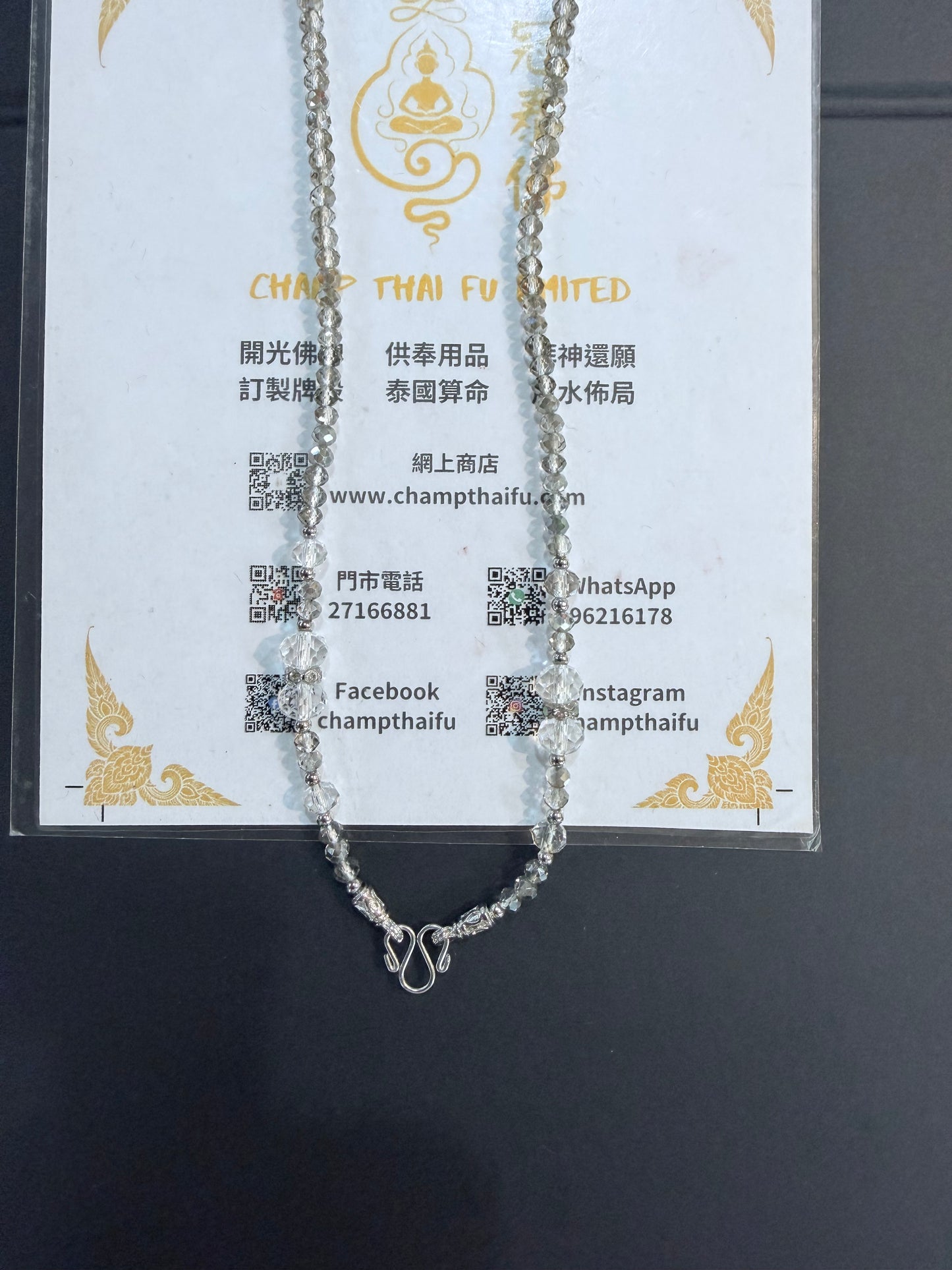閃珠頸鏈