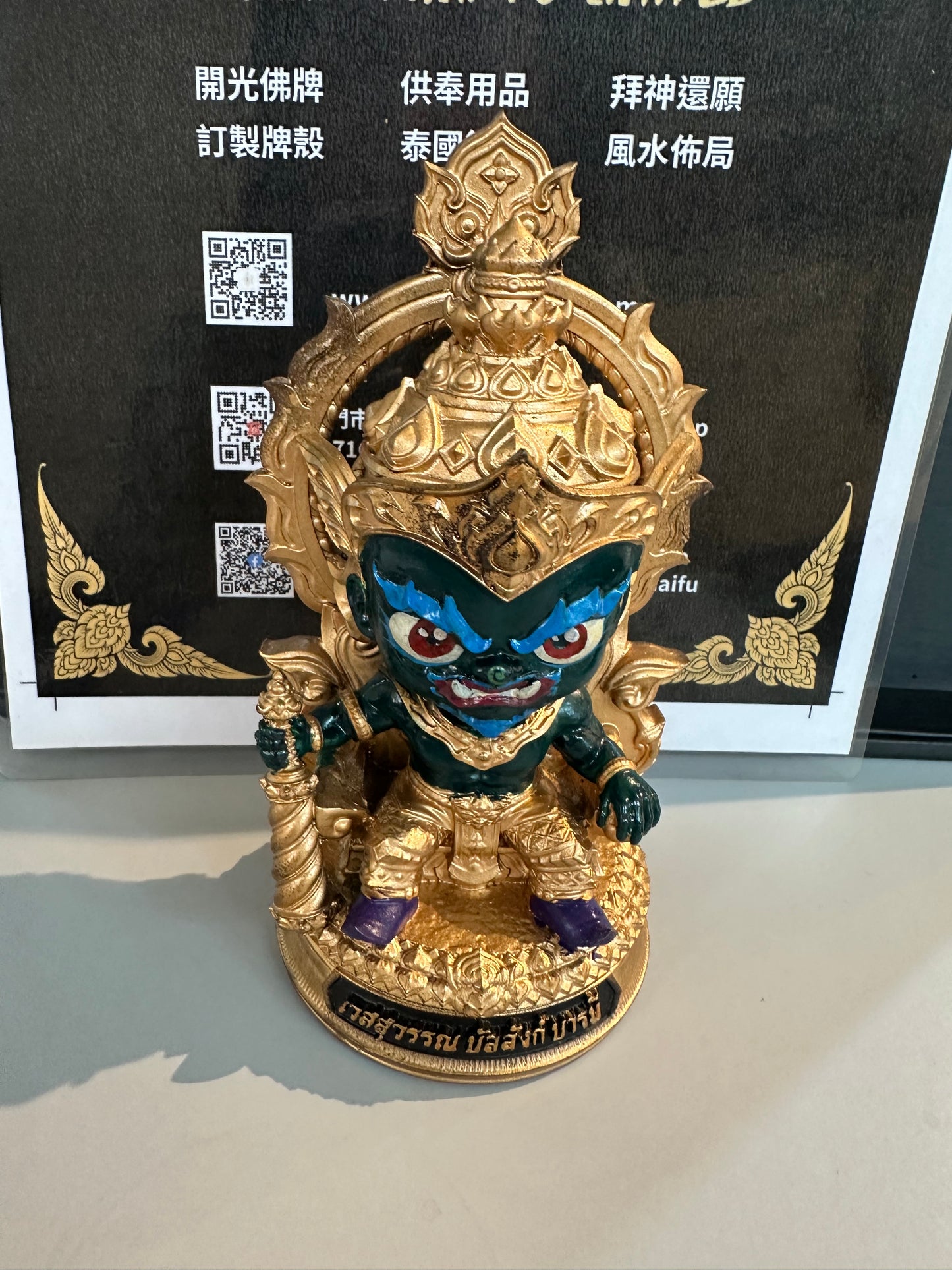 鬼王供奉型 佛曆2567年 龍婆薩農荼 屈靠查艮廟