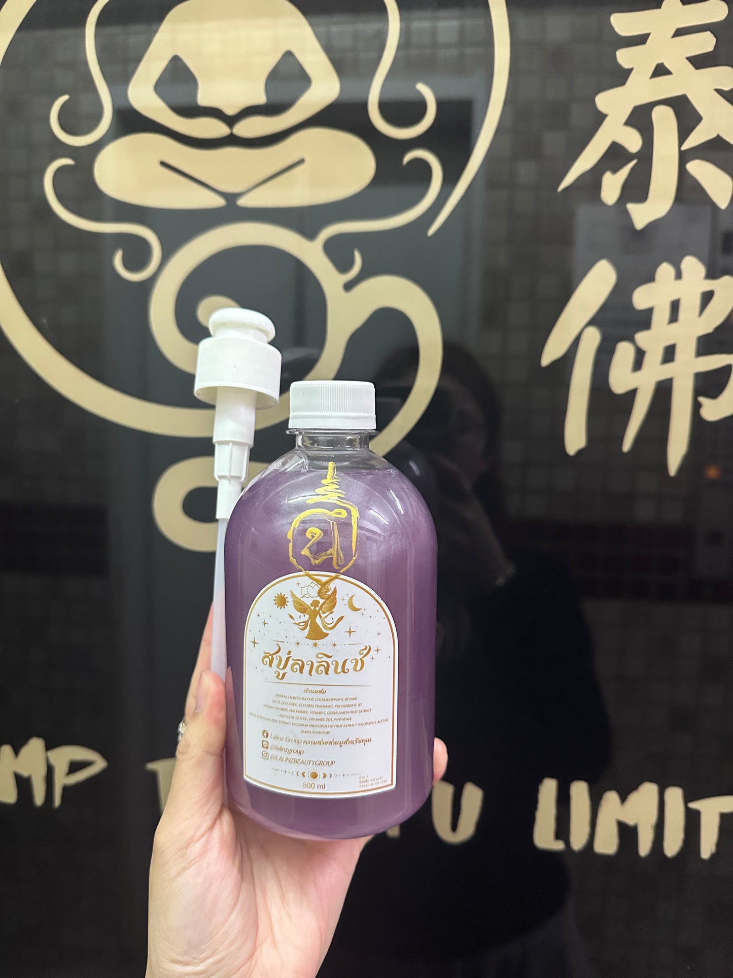 絕色魅體沐浴液 魯士坤皮