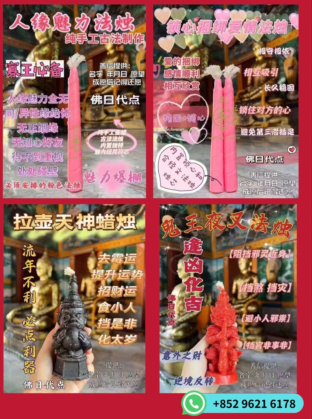 百年瓦空隆寺 佛日 師傅代點 蠟燭