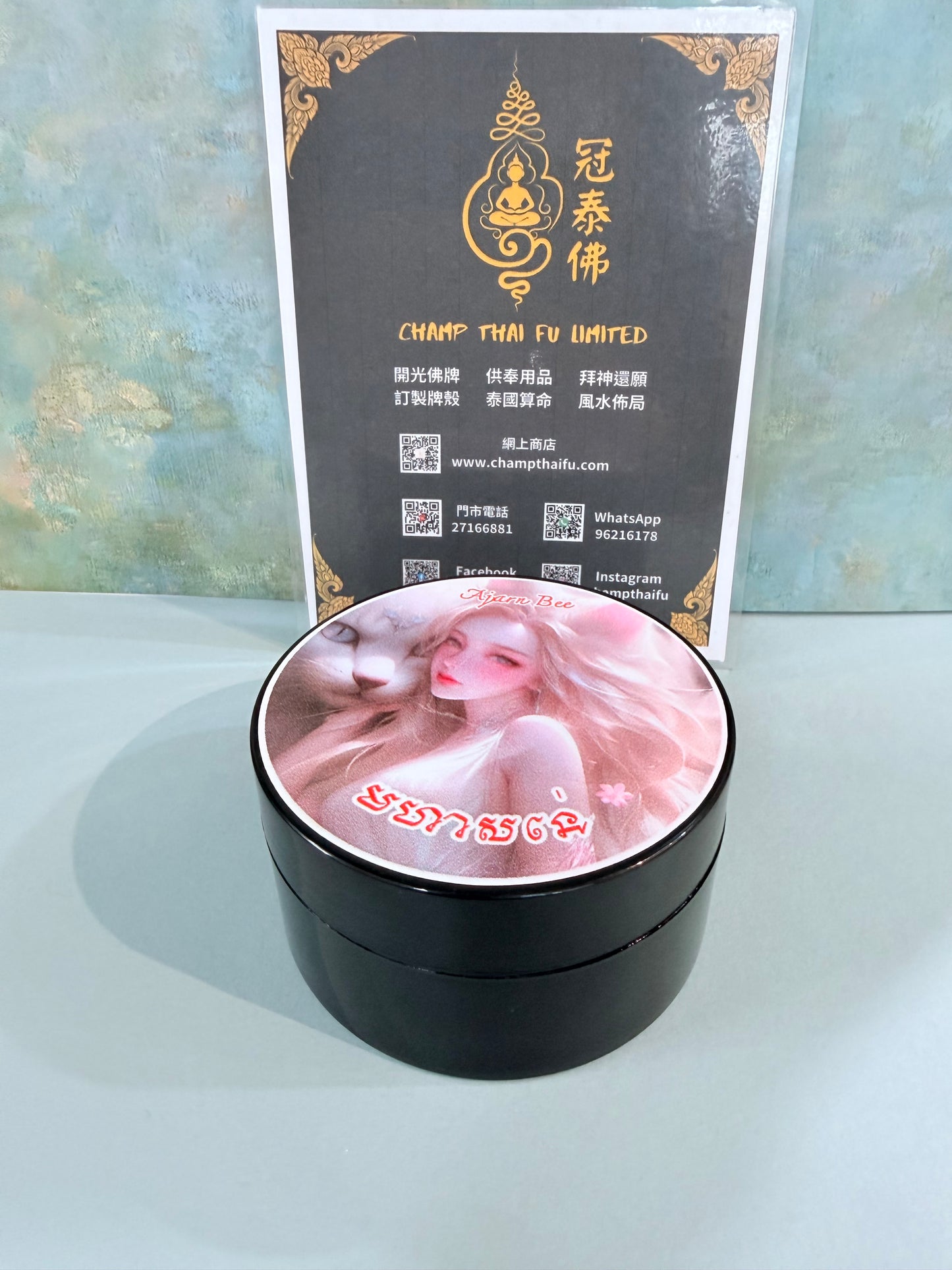 阿贊碧 富貴白玉體磨砂膏|九尾鎖金納財 養膚聚氣雙修
