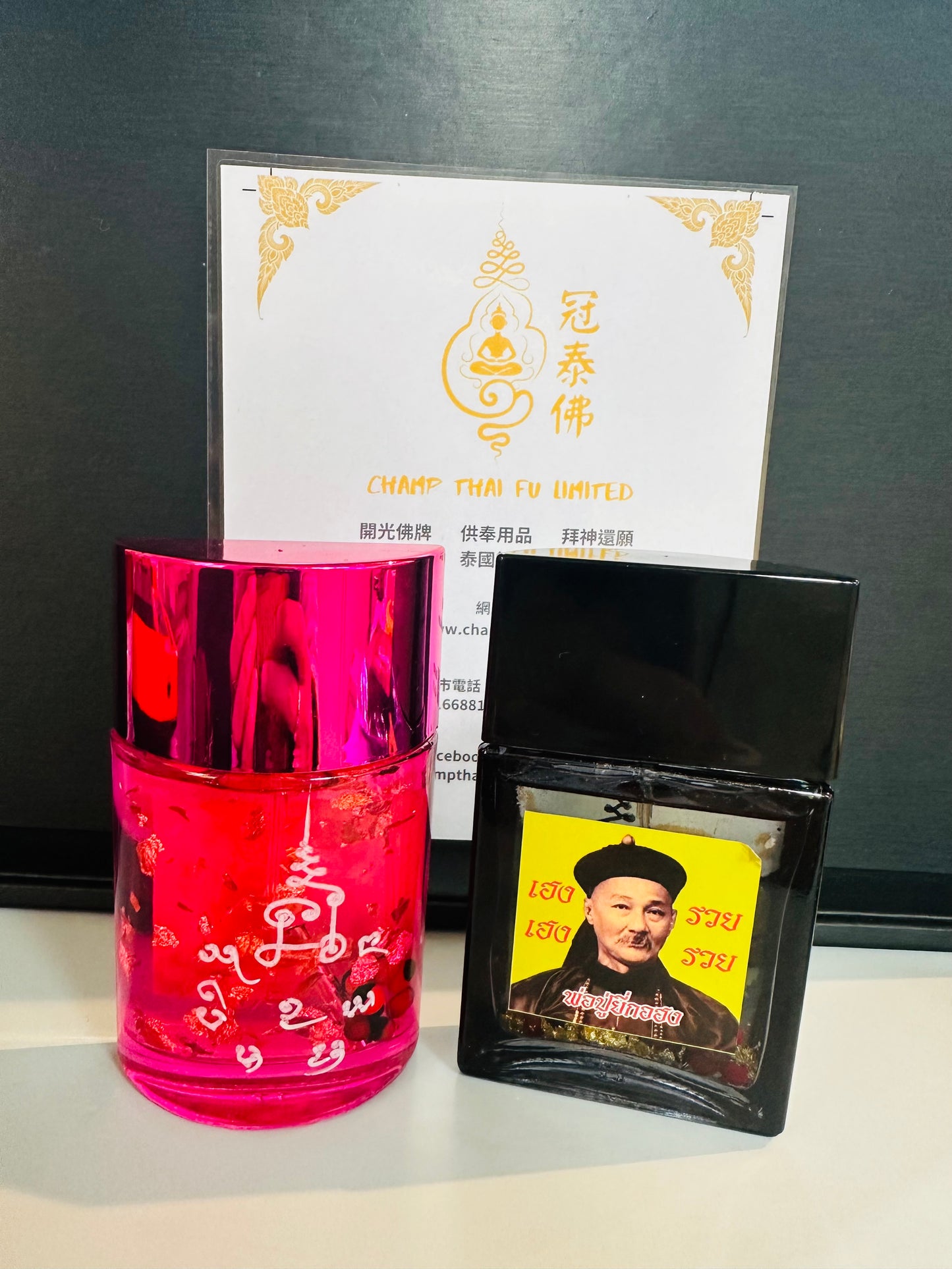 阿贊捨 二哥豐賭運吸財香水