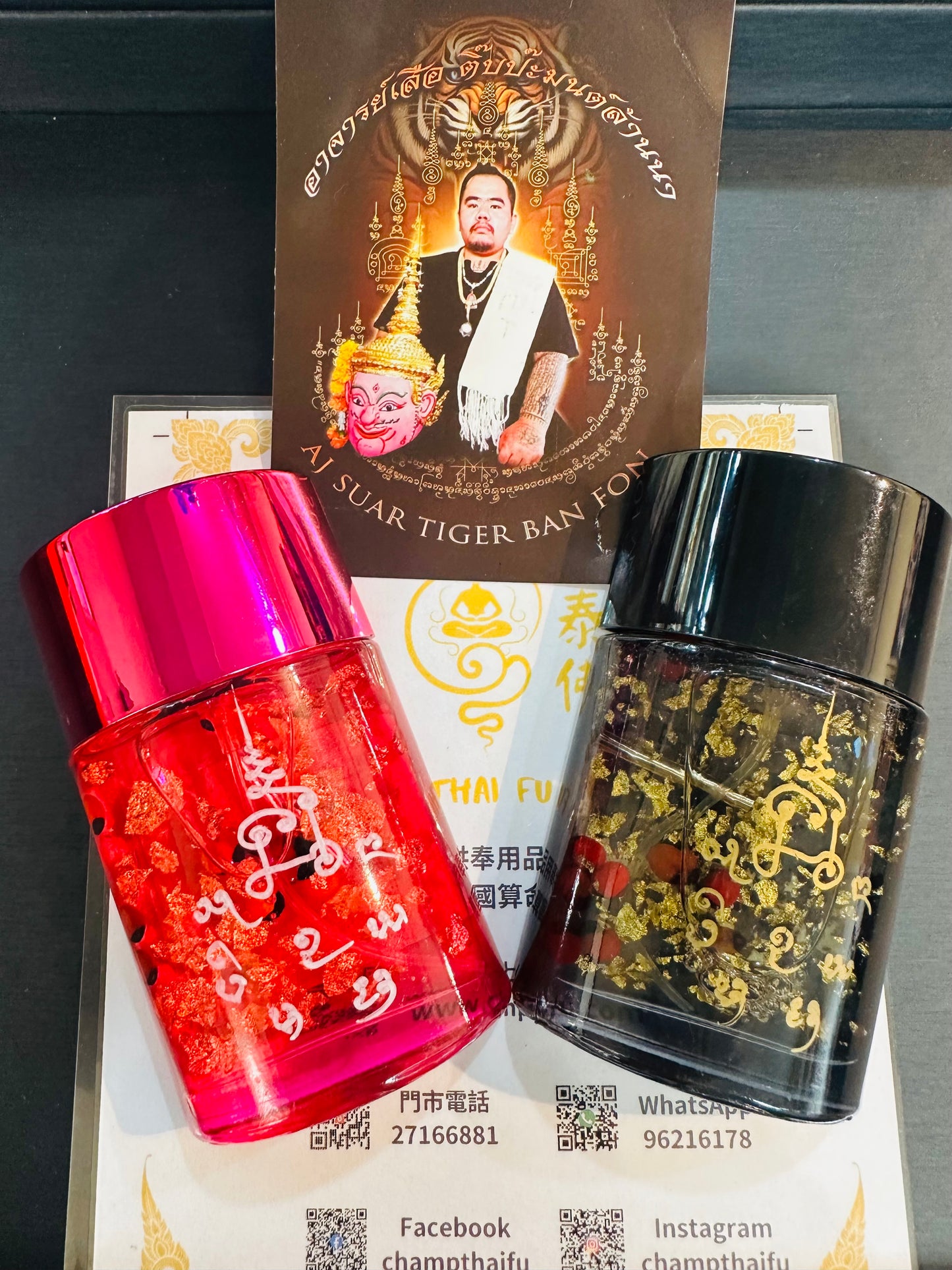 阿贊捨 二哥豐賭運吸財香水