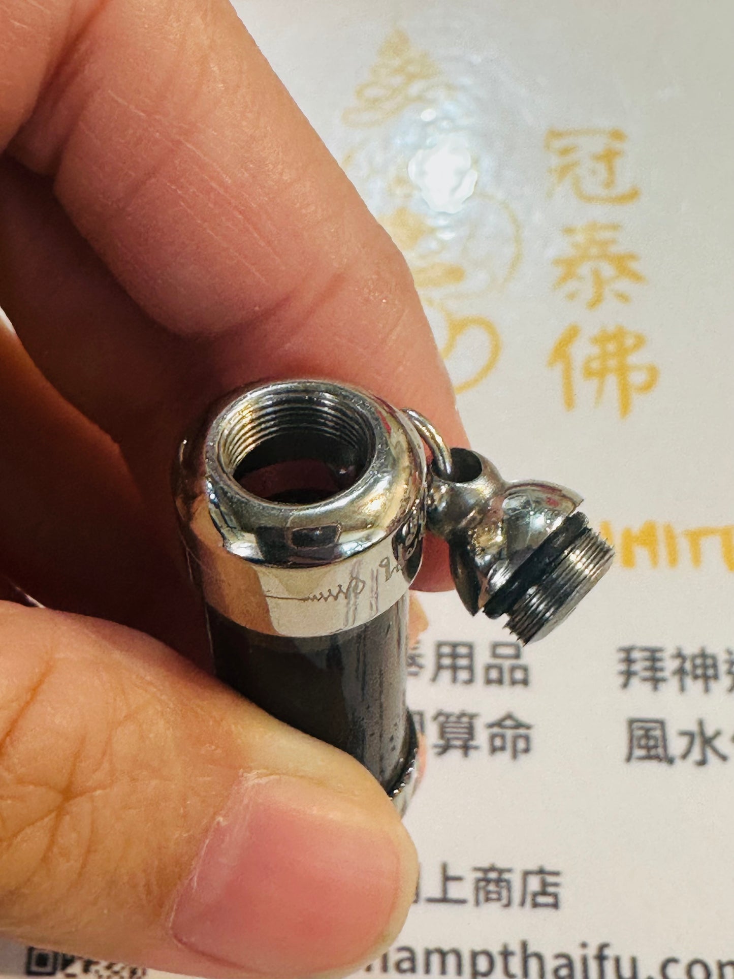 古巴丙黑狐成願油 無任何陰料