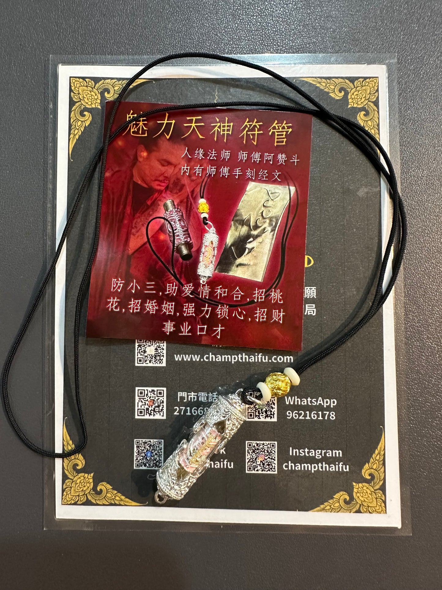 阿贊斗 少女噬心管