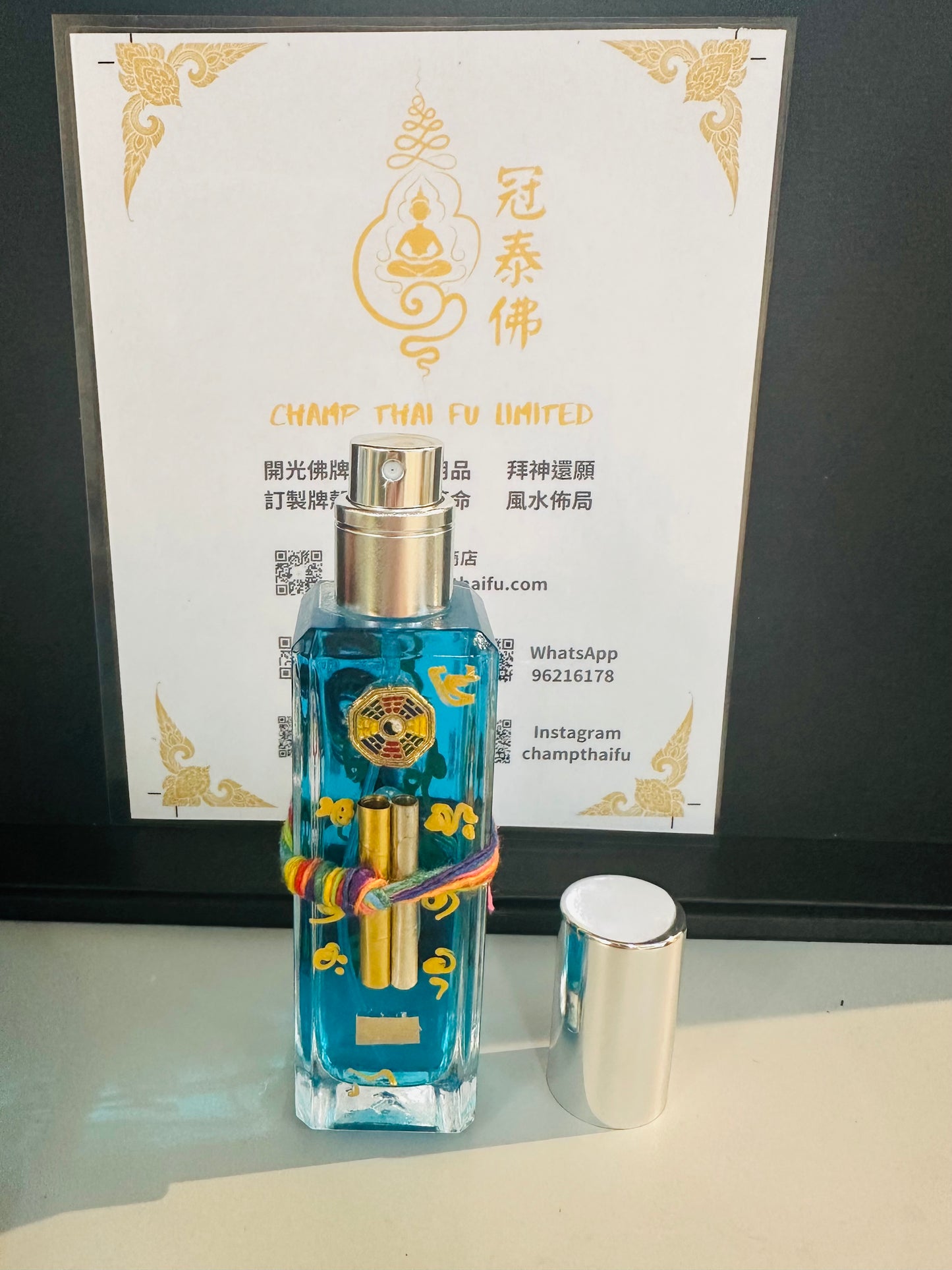 咩滿成願水 阿贊班迪