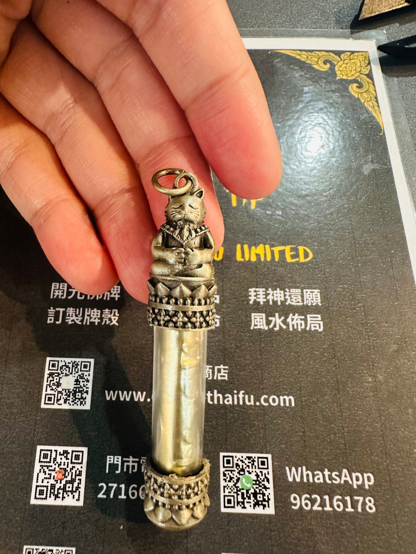 偷運符管 阿贊班迪