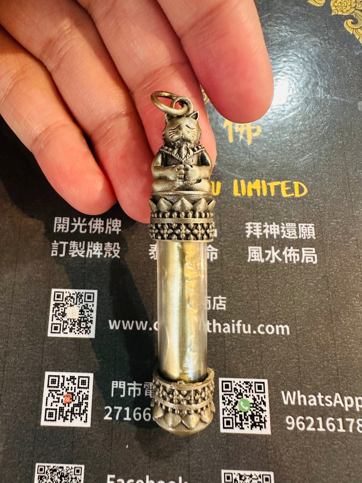 偷運符管 阿贊班迪