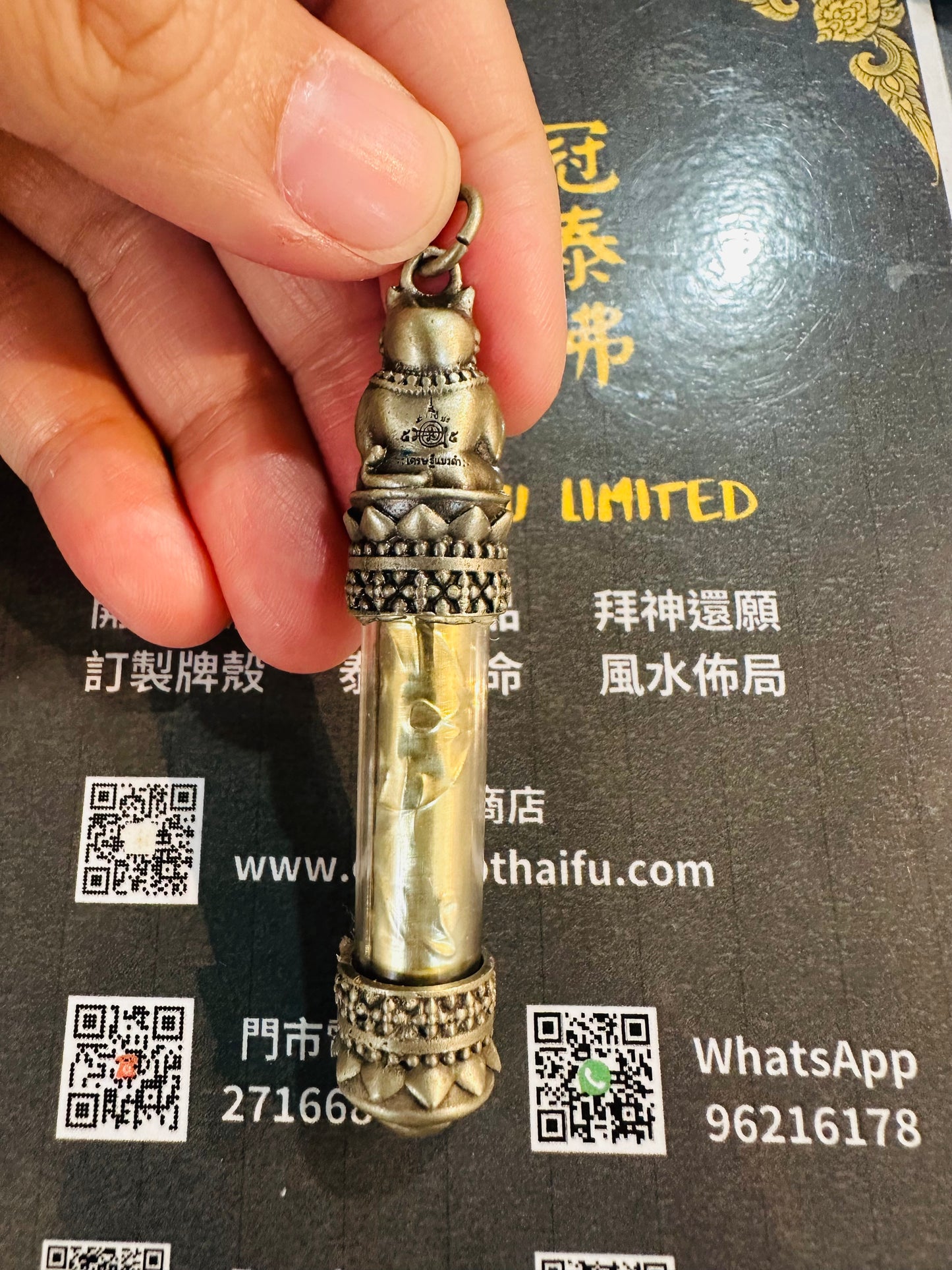 偷運符管 阿贊班迪