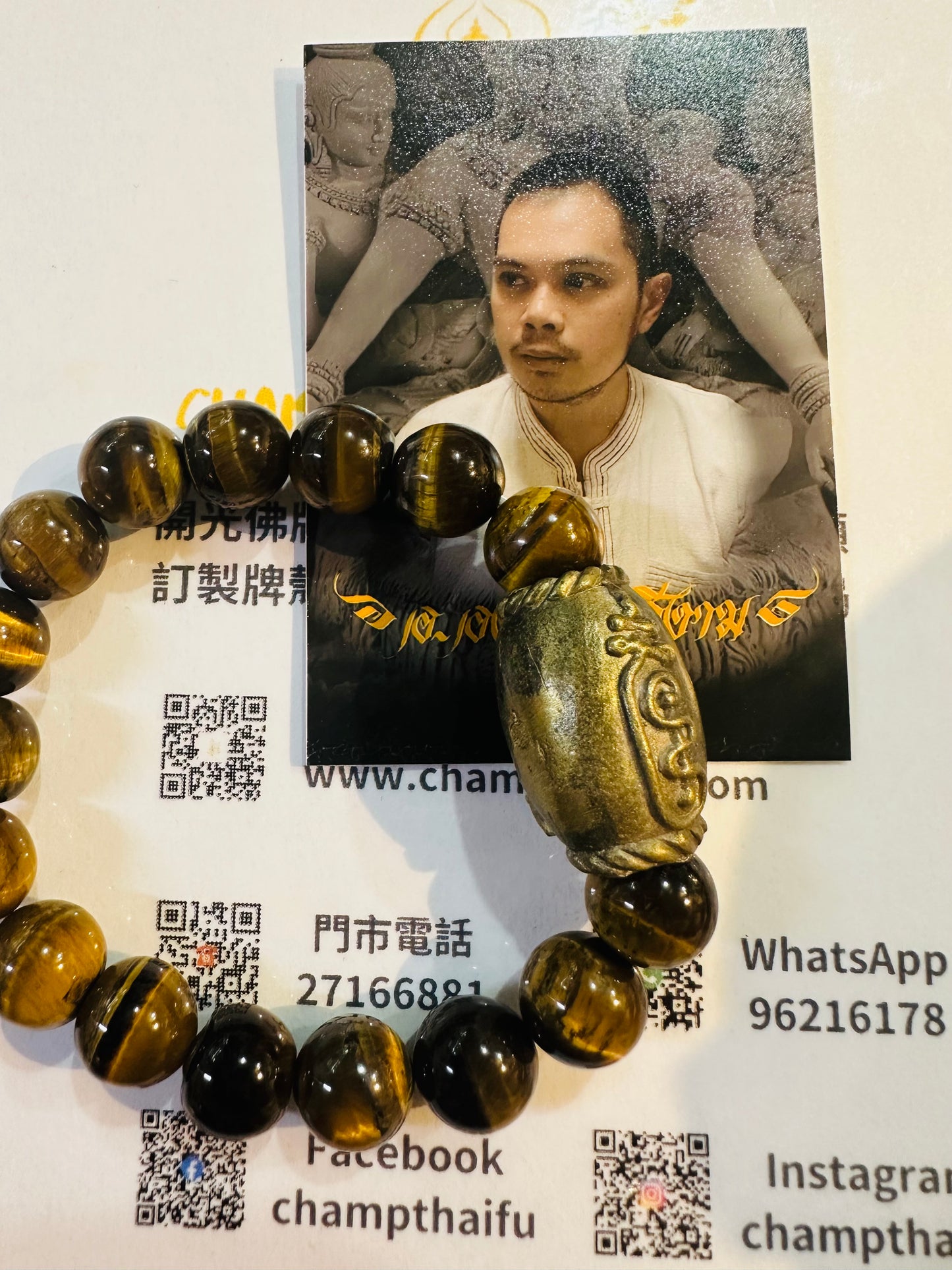 【สะกดกินไม่รู้สิ้น拍聖嬰珠】 永無休拍止罌 -古高法棉高手 阿昂贊啊