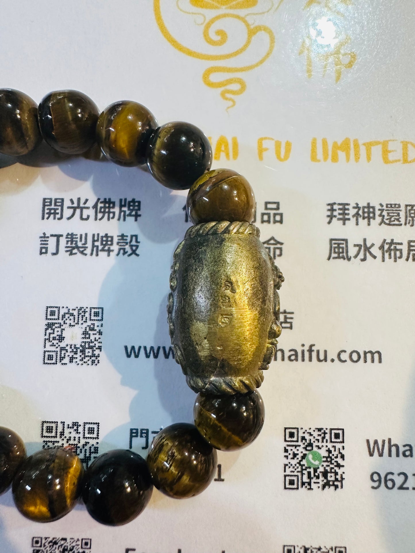 【สะกดกินไม่รู้สิ้น拍聖嬰珠】 永無休拍止罌 -古高法棉高手 阿昂贊啊