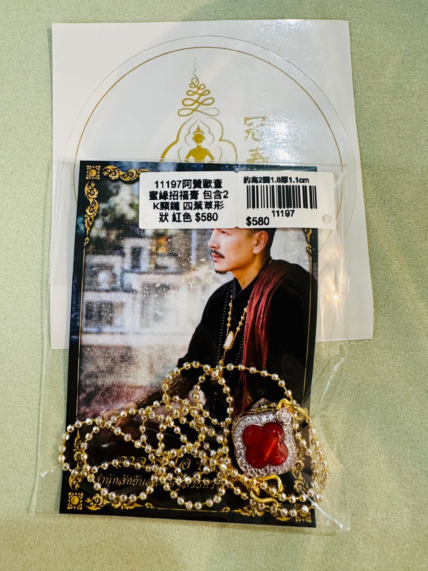 🌟 阿贊歐查 蜜緣招福膏 🌟 包含2K頸鏈♥️