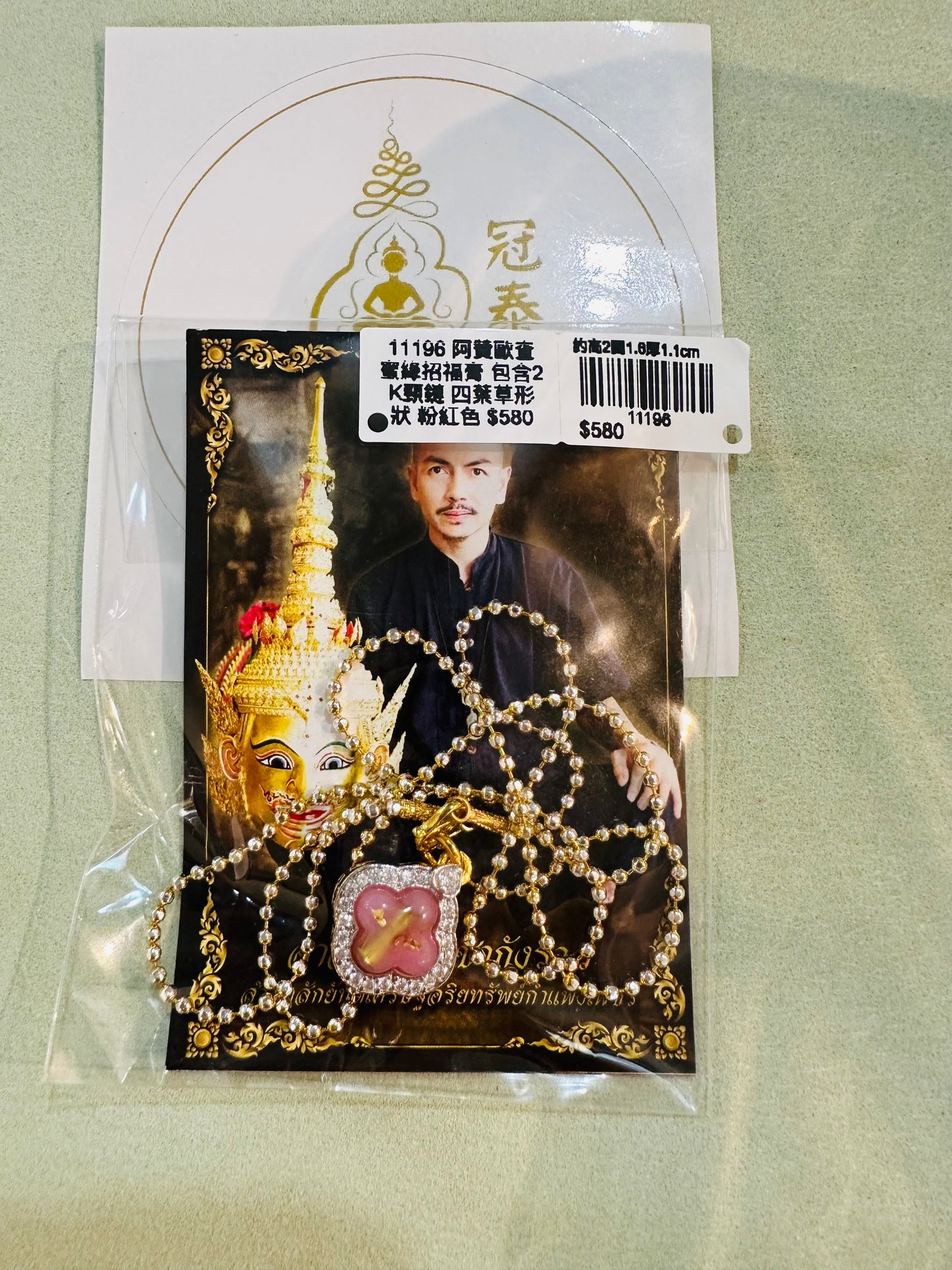 🌟 阿贊歐查 蜜緣招福膏 🌟 包含2K頸鏈♥️