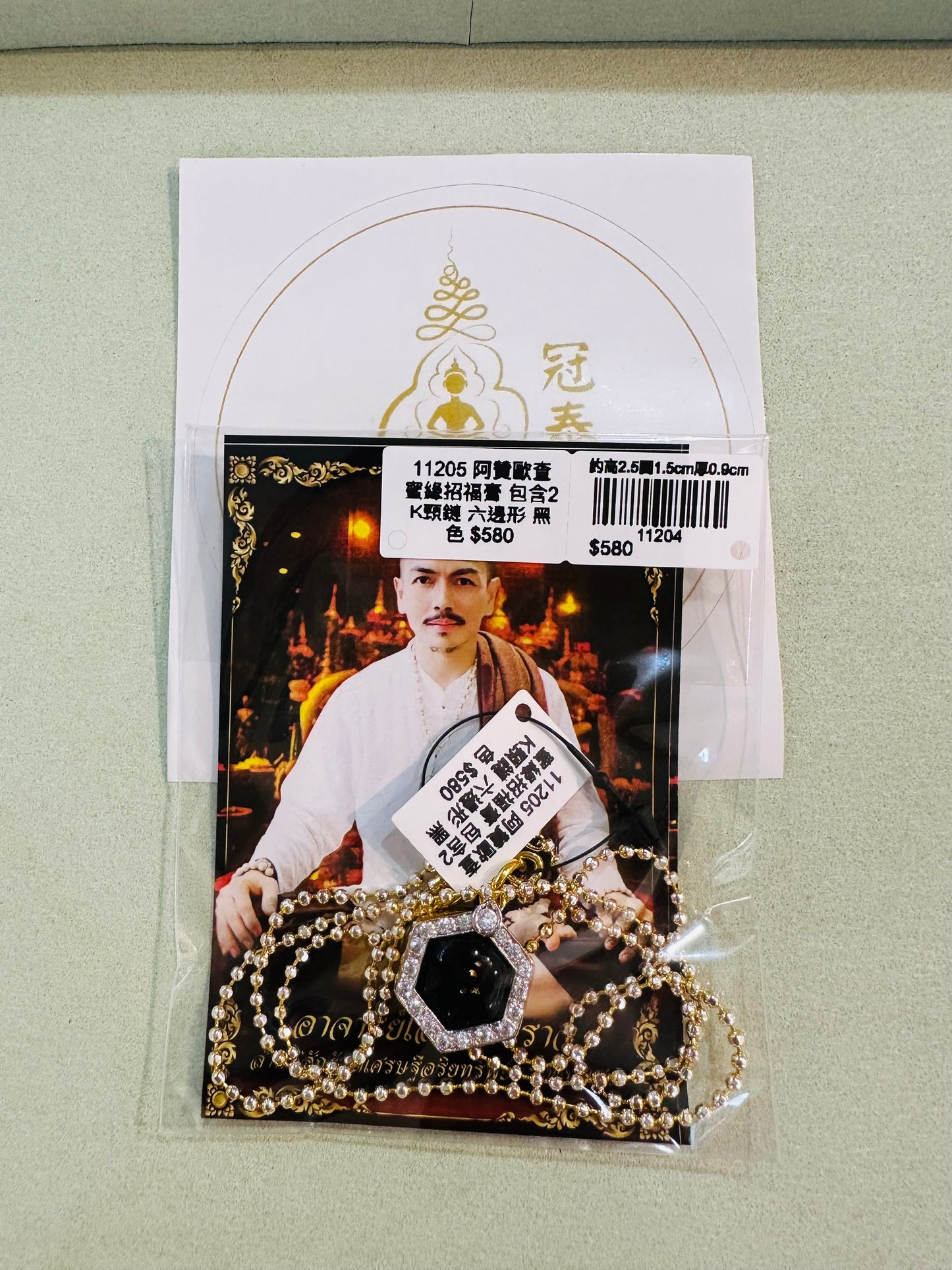 🌟 阿贊歐查 蜜緣招福膏 🌟 包含2K頸鏈♥️