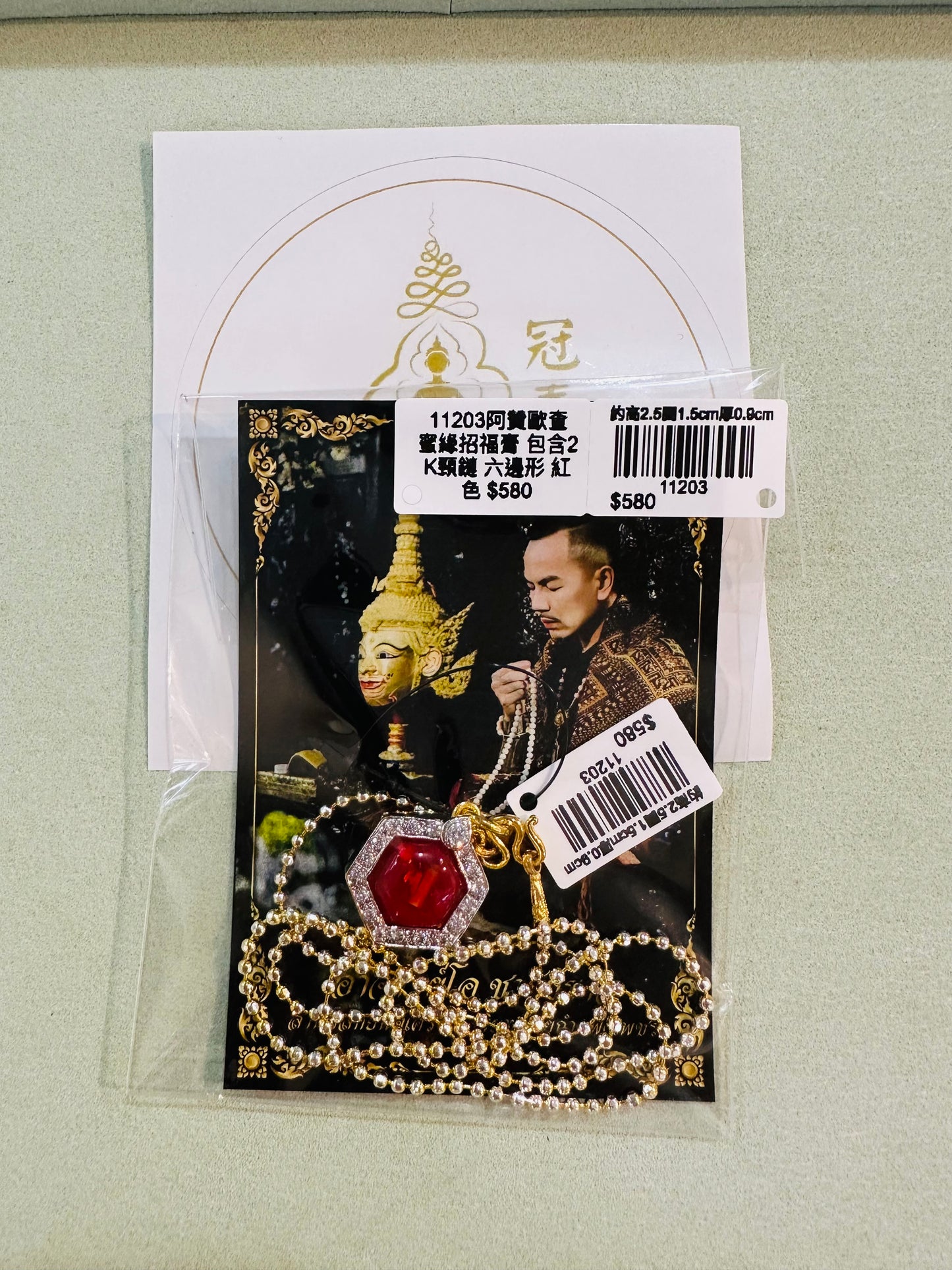 🌟 阿贊歐查 蜜緣招福膏 🌟 包含2K頸鏈♥️