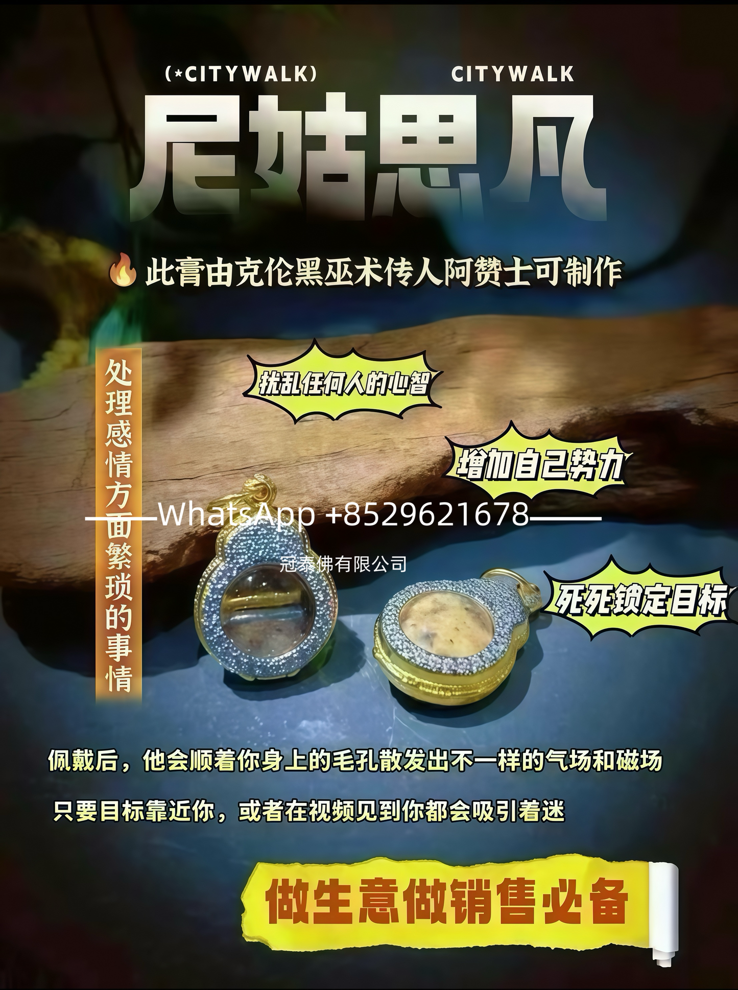 尼姑思凡