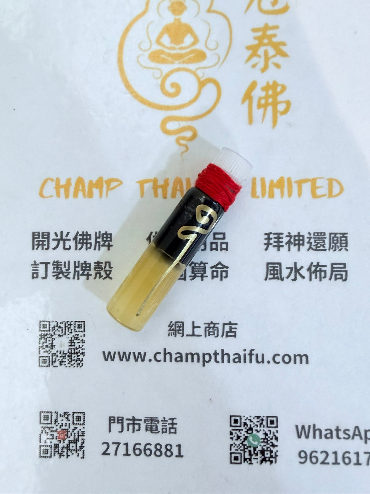 贊普奔瑪 象🦷象精許願瓶🇹🇭限量版💥