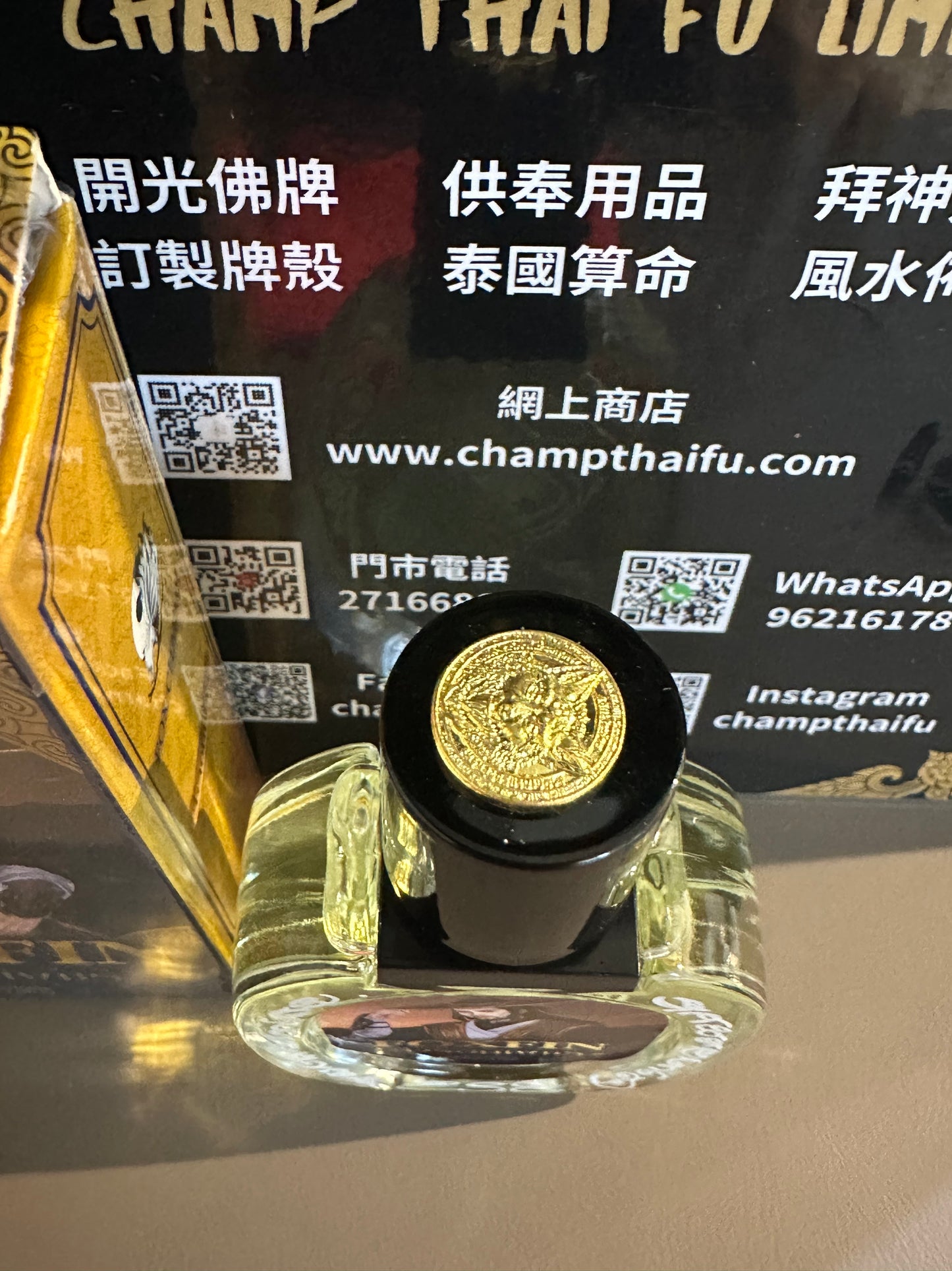 阿贊歐查 佛曆2567年 拜師大法會加持 狐仙香水