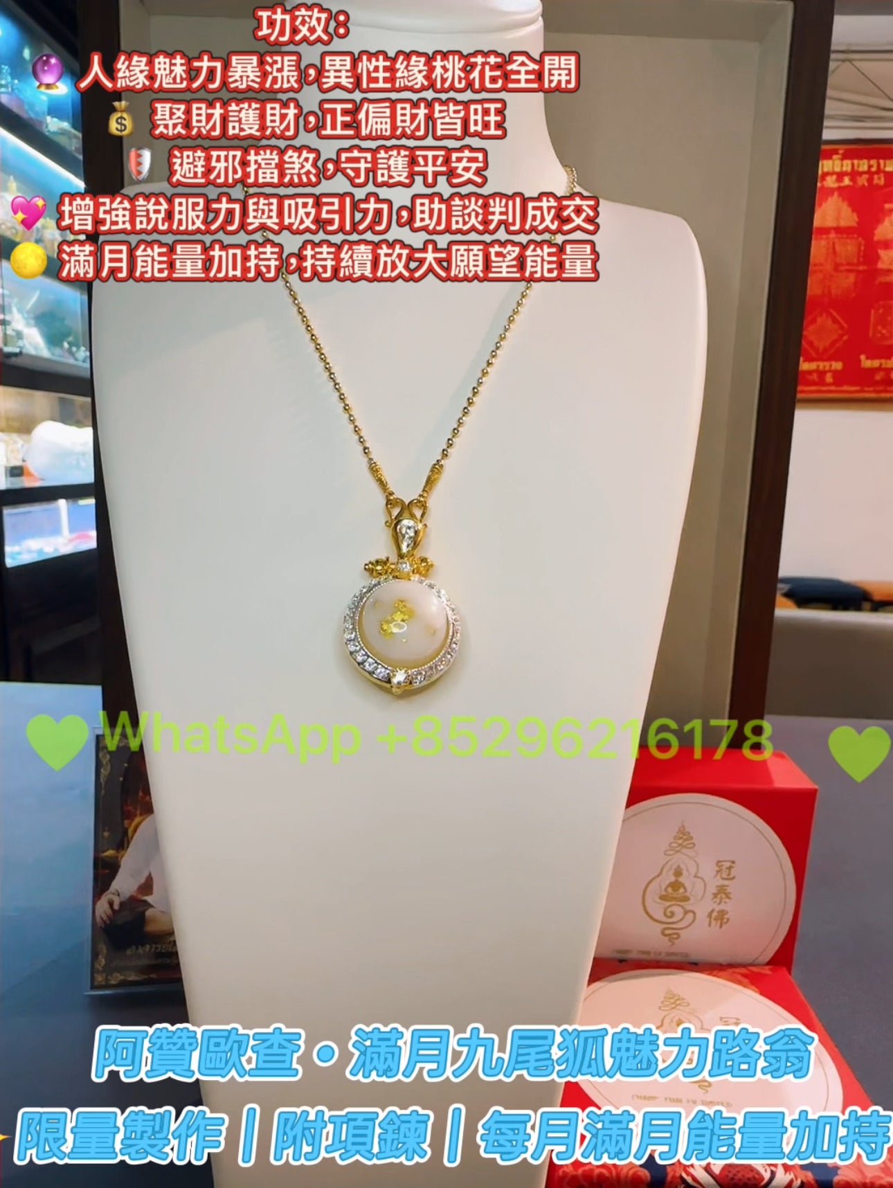 阿贊歐查・滿月九尾狐魅力路翁 ✨限量製作|附項鍊|每月滿月能量加持✨