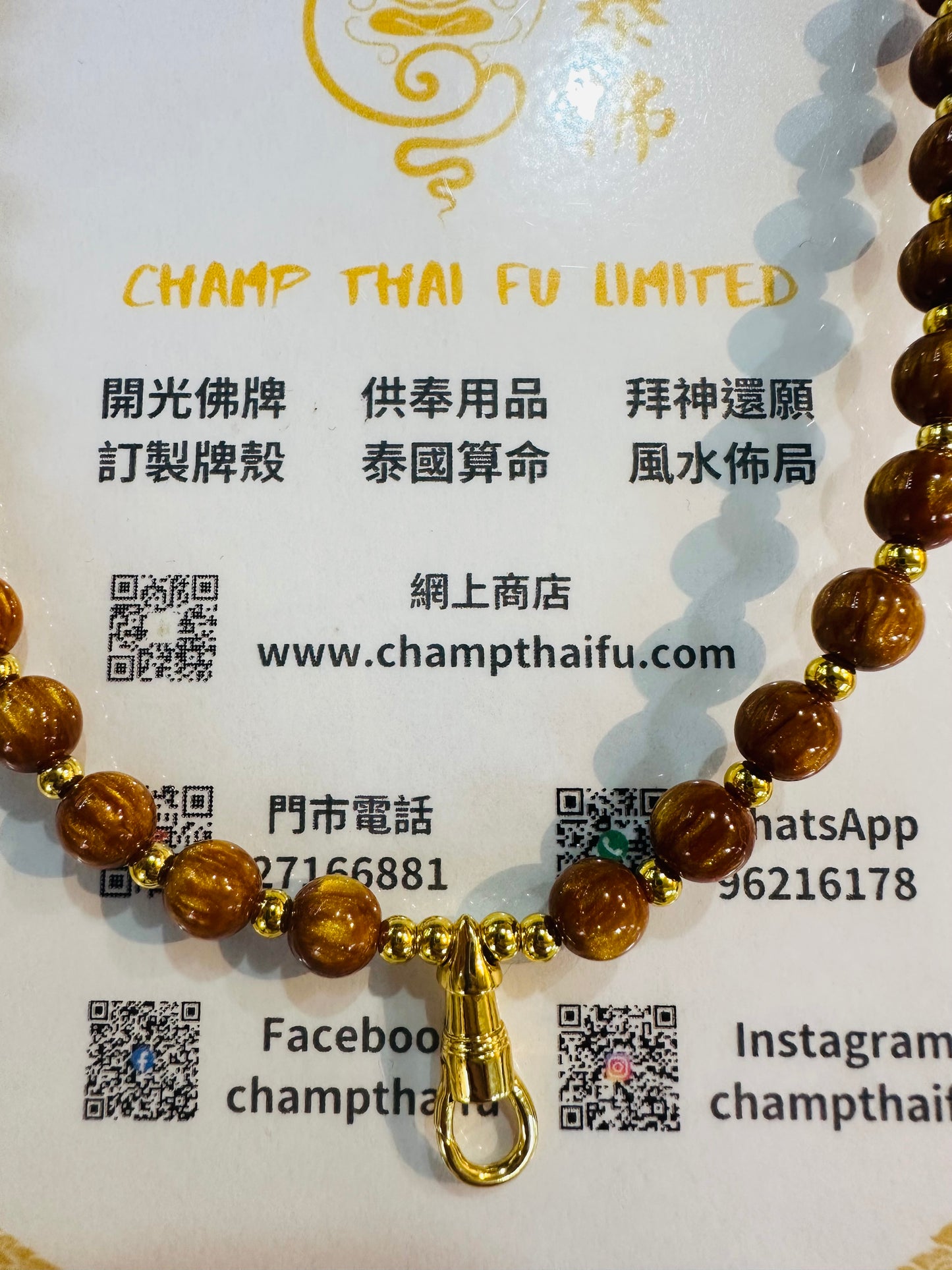 金絲琥珀珠 金色單扣