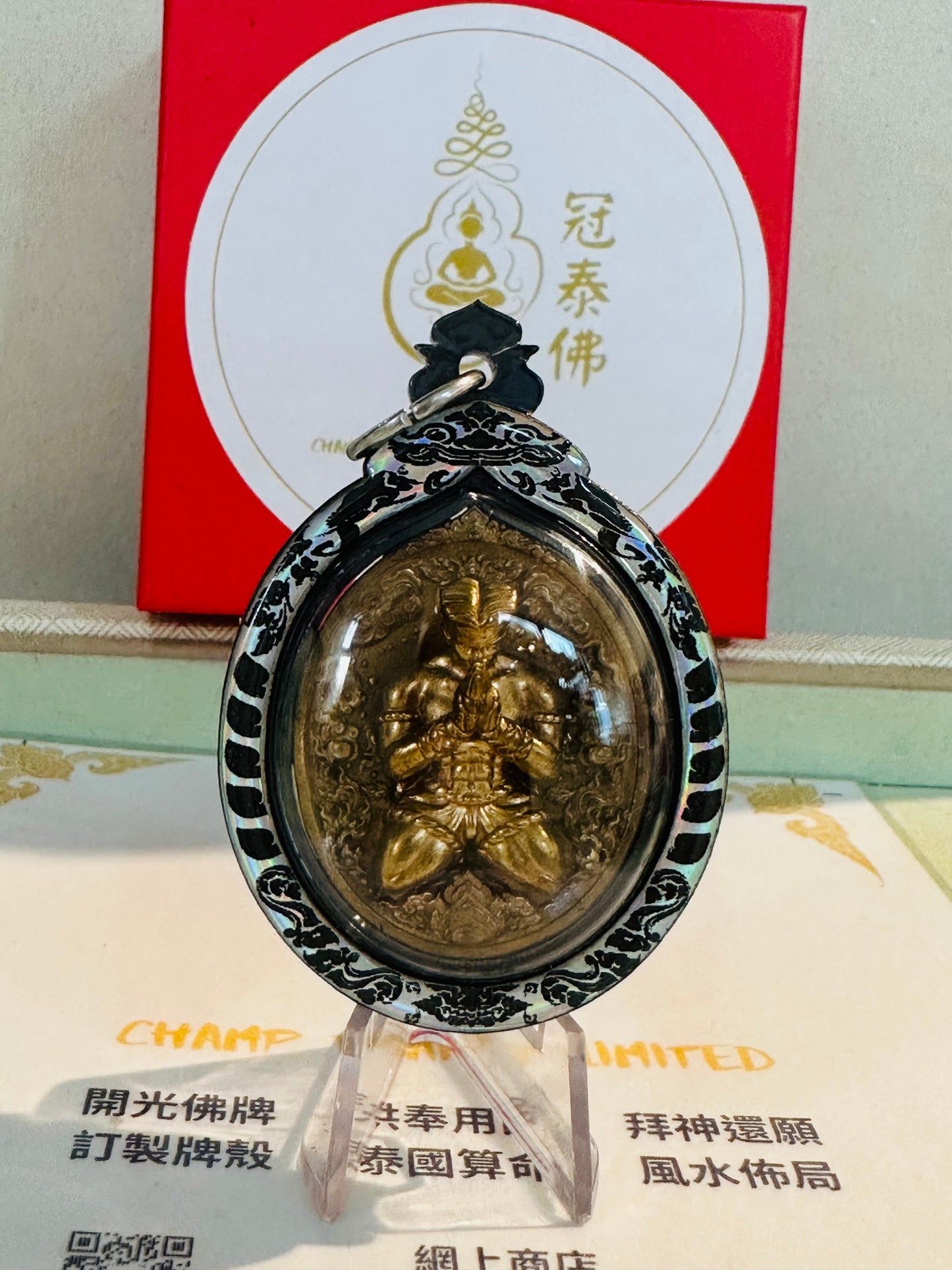 阿贊胡天 魂魄勇
