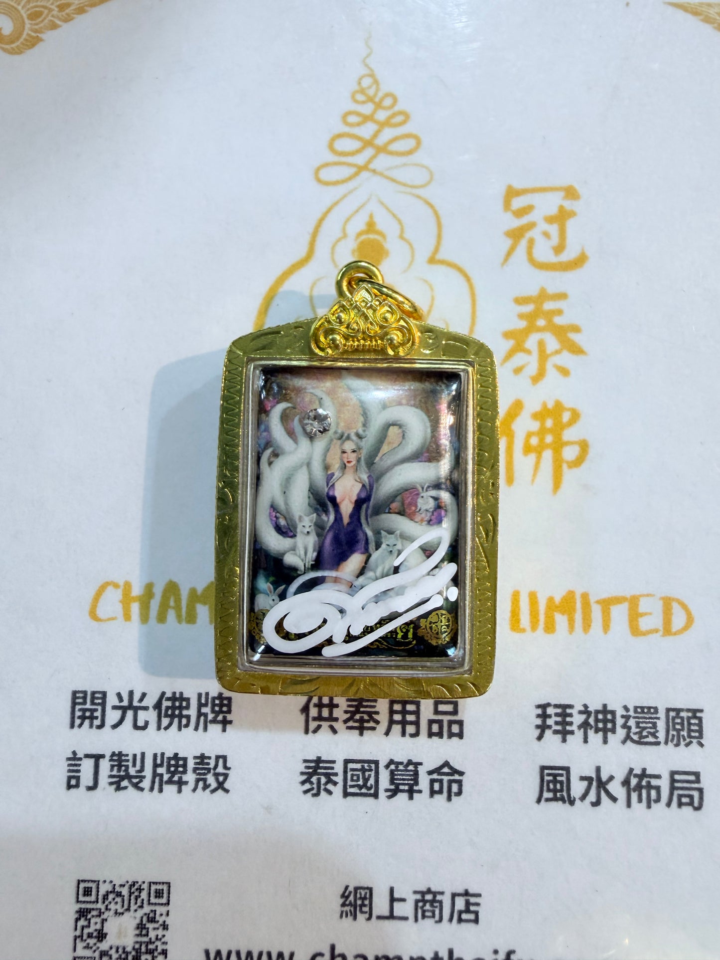 阿贊歐查第59期 九紫離火運 💜千年九尾狐后佛牌 小模 鍍金色防水殼