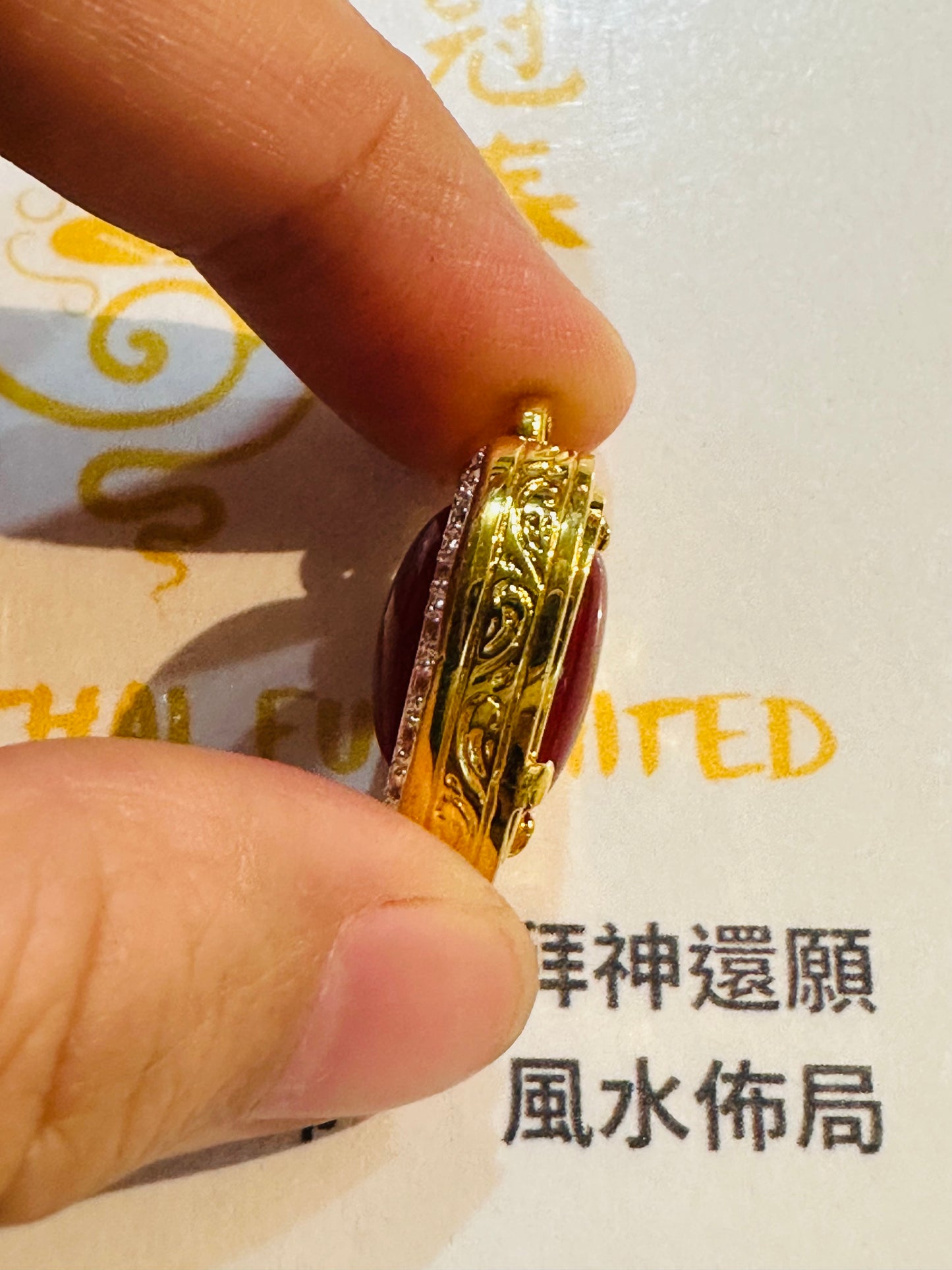 阿贊悟空悶 古法富婆膏