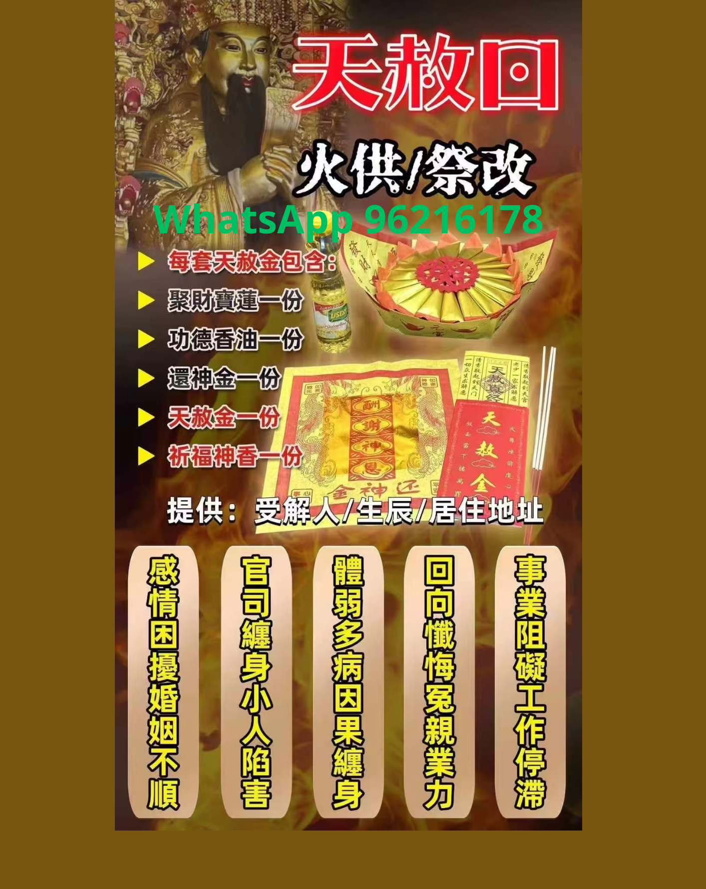 3月5日農歷正月十月七泰國皇家寺廟蓮花寺天赦日法會͏