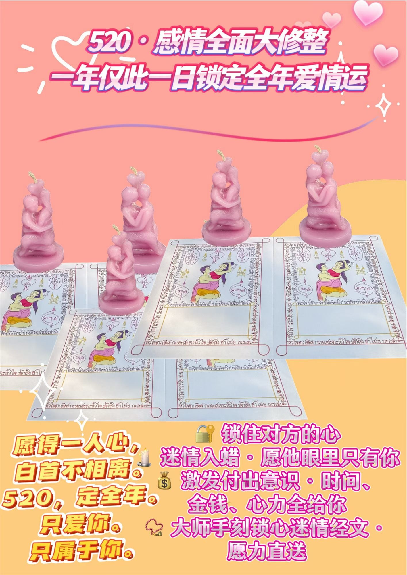🔥 阿贊班迪黑貓師傅 燕通情降法蠟