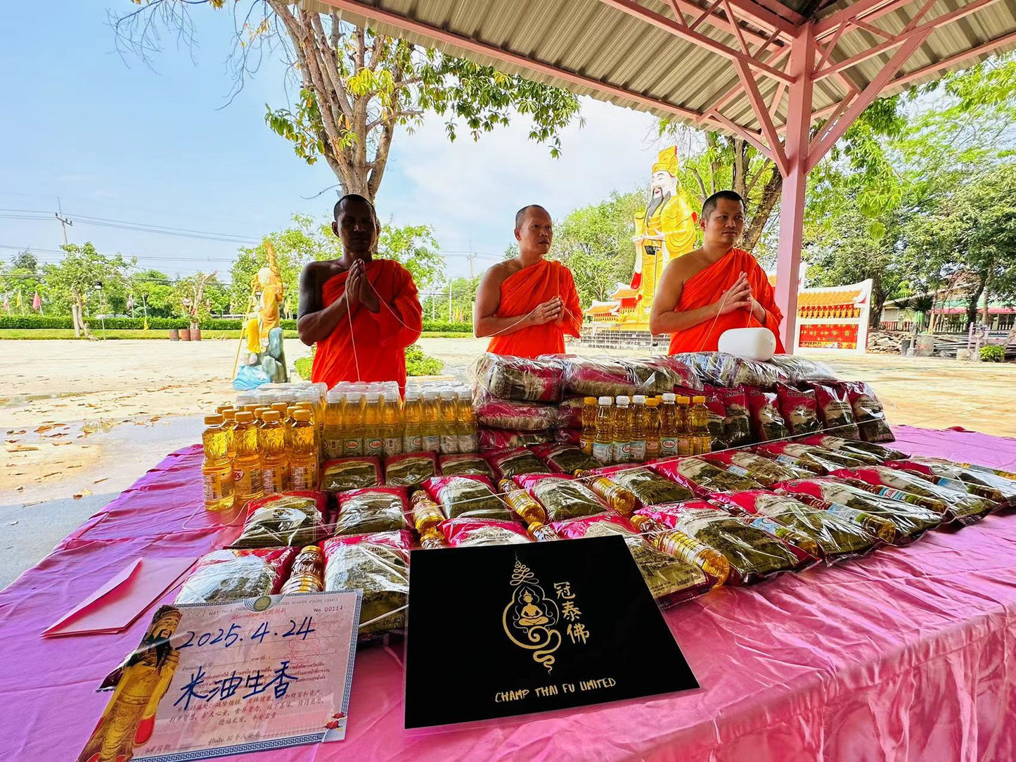 每🈷️24日金豆寺財神殿捐米油功德