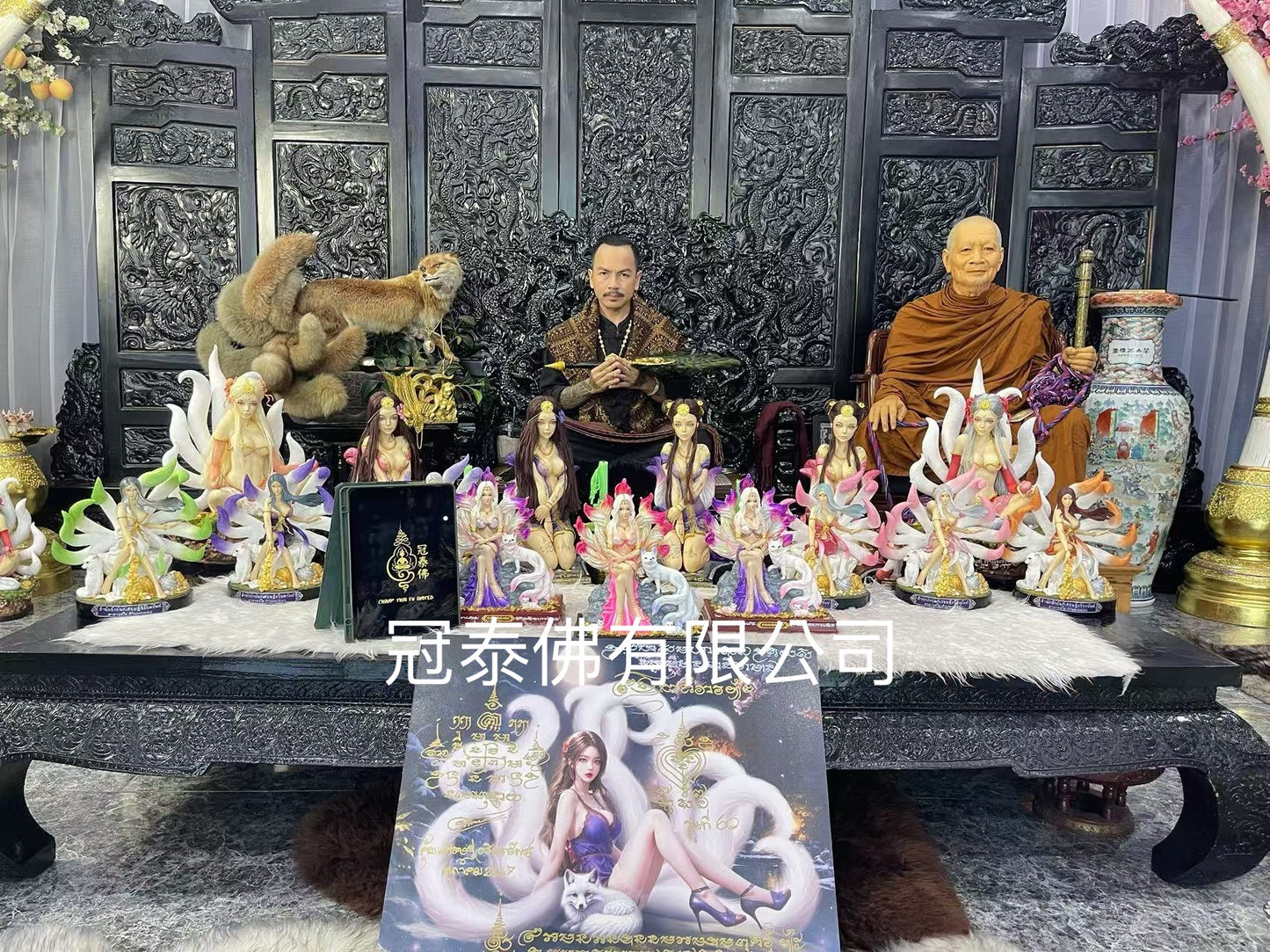 阿贊歐查 佛曆2564年 第十期 九尾狐仙供尊