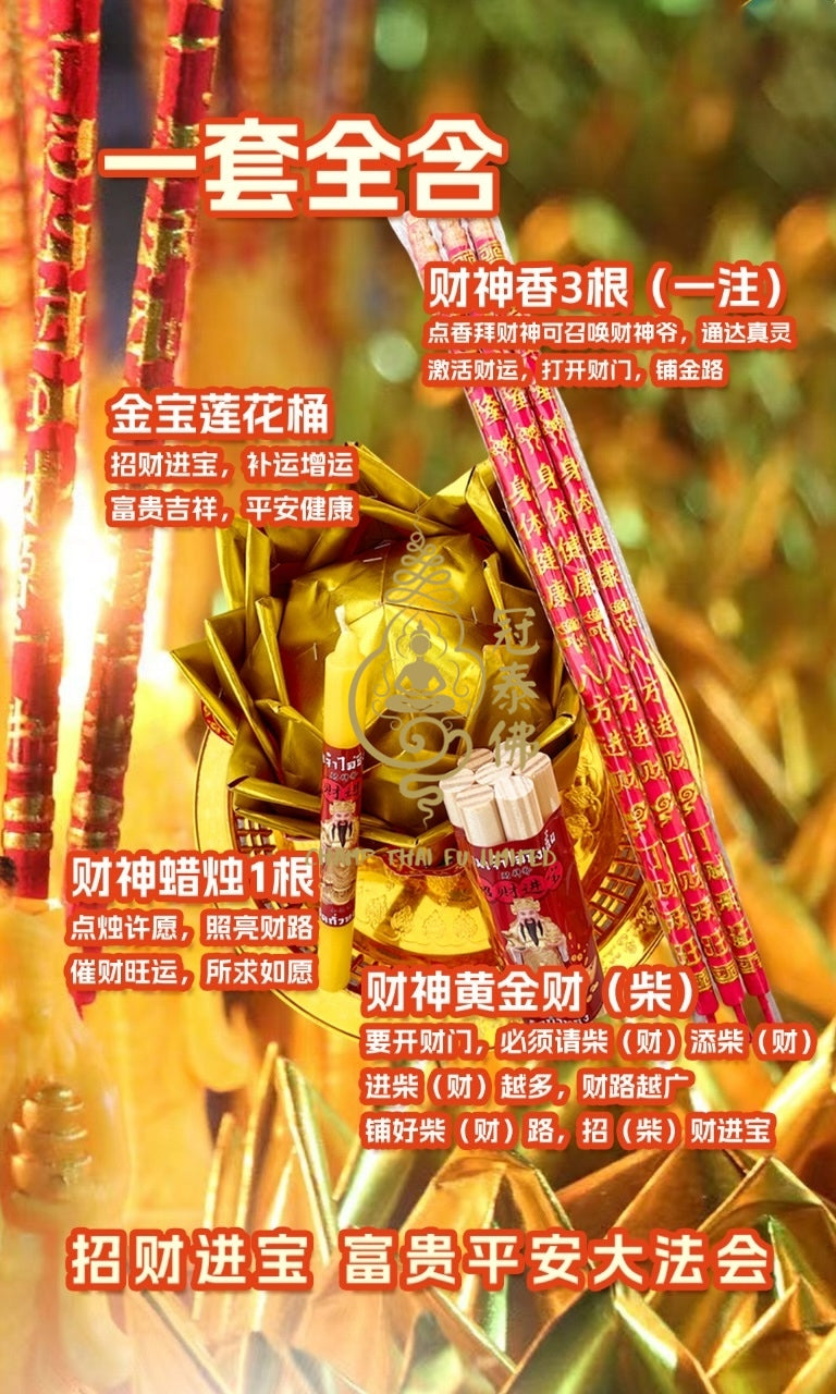 大年初一拜財神 龍婆禪南法駕金豆寺,召喚四面神,攜手財神爺,降財於民!