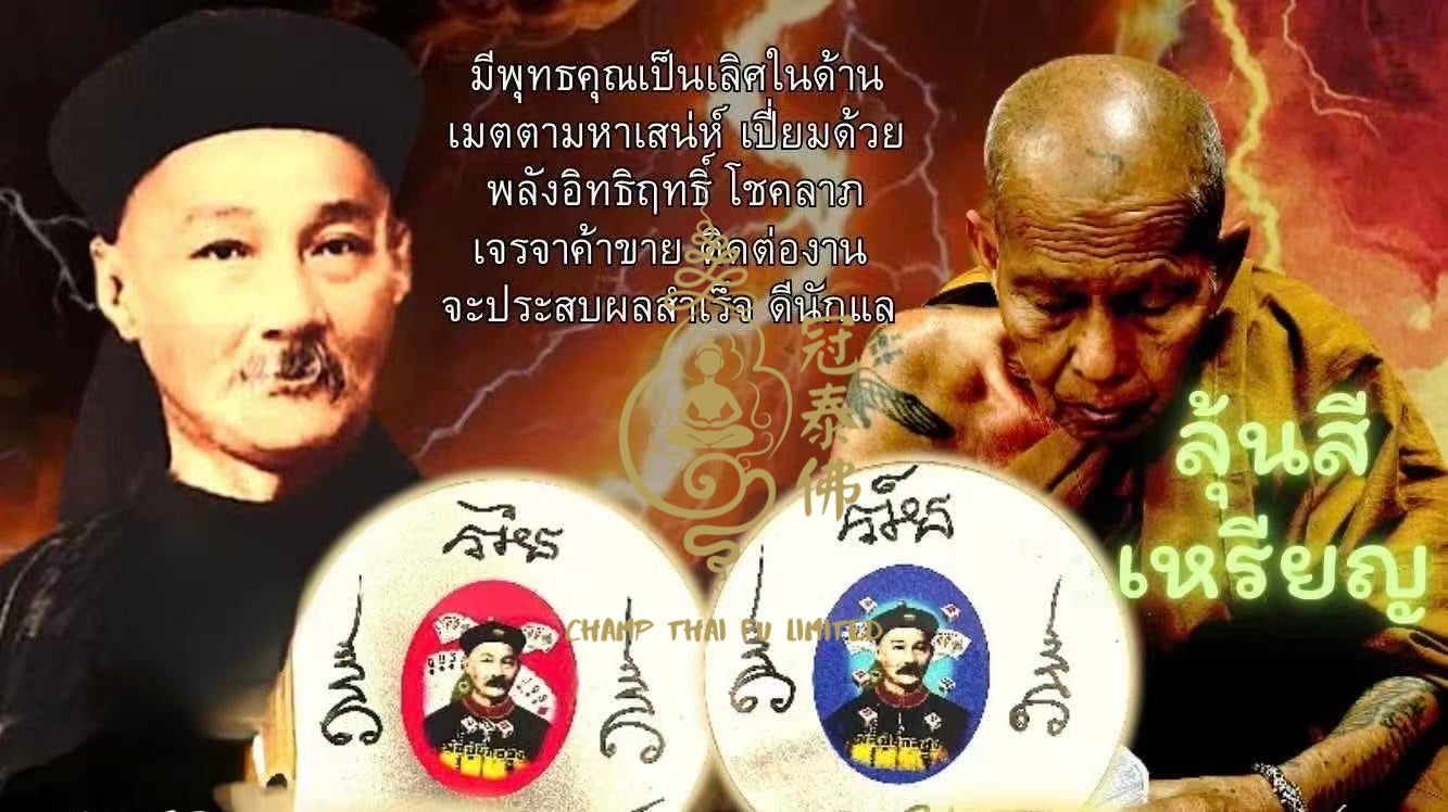 古巴炳 二哥豐偏財好運許願盒