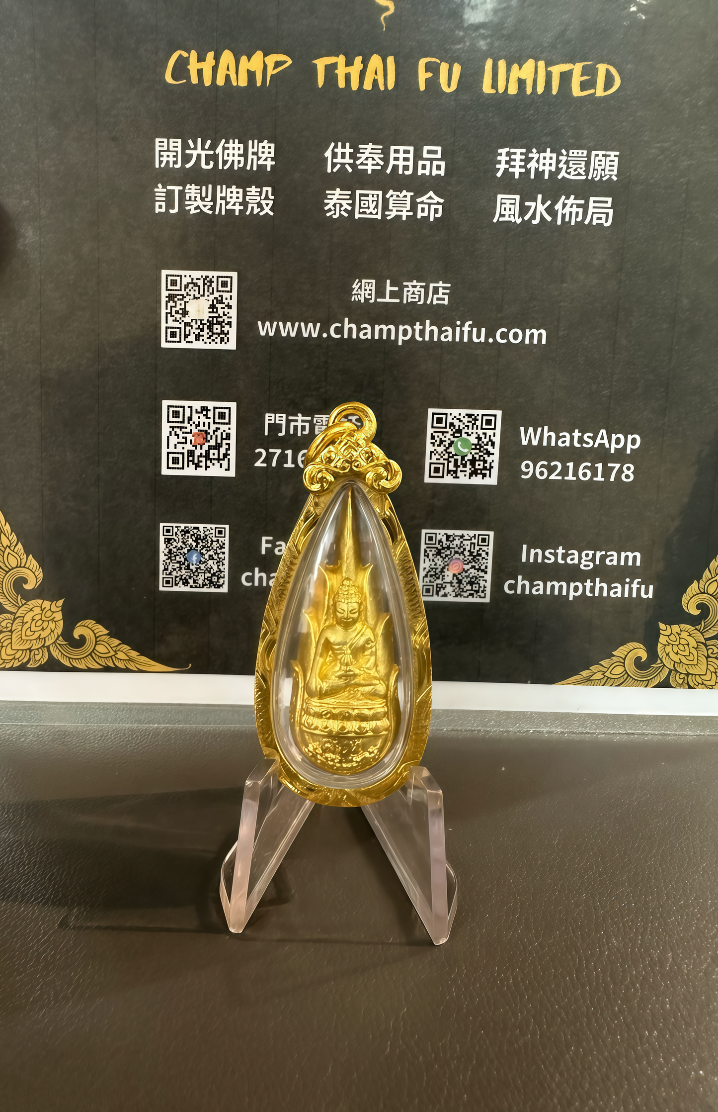 龍婆坤 佛曆2542年(西元1999年) 火焰藥師佛
