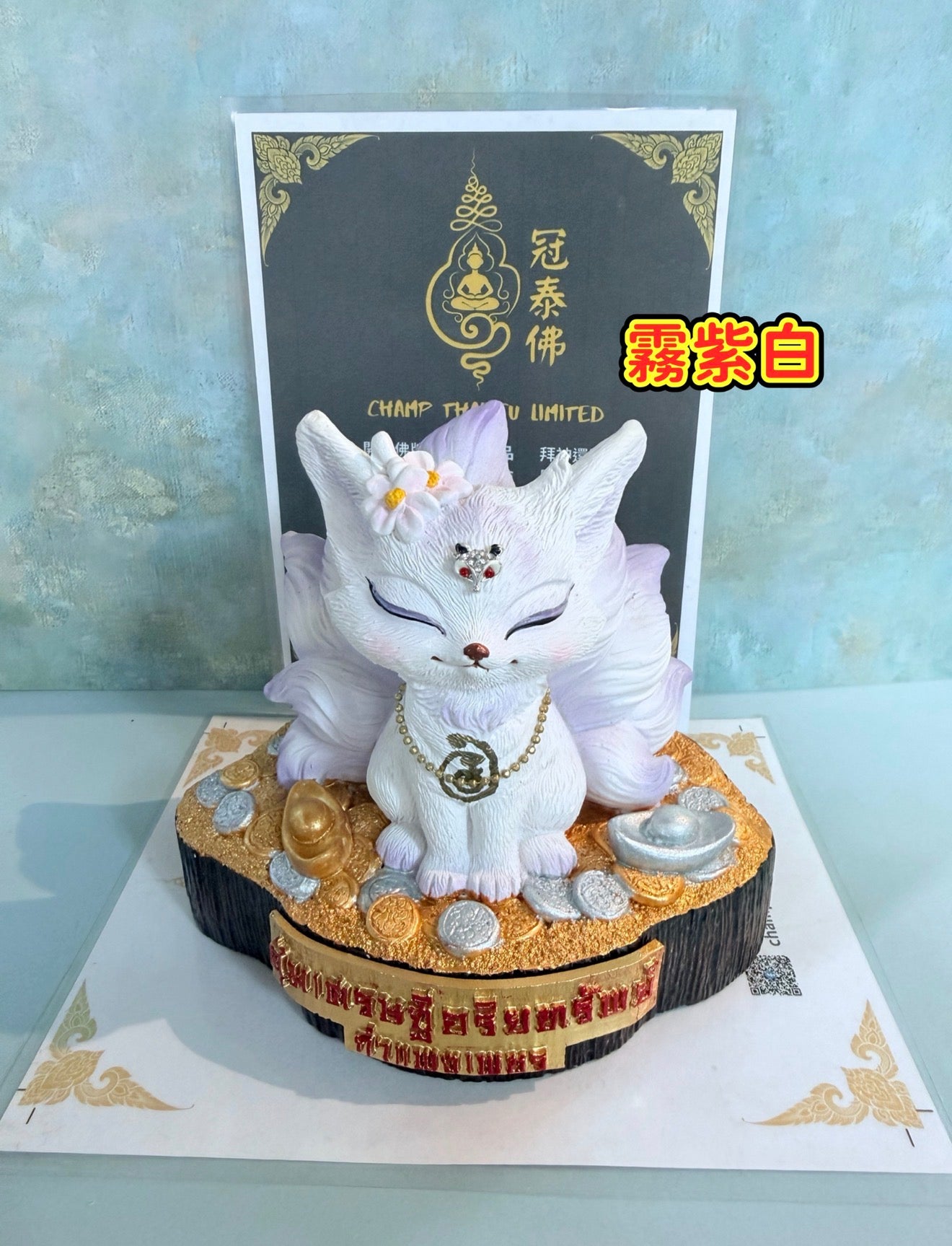 ✨阿贊歐查 最新 佛曆2569年（西元2026年）萌款九尾狐仙供奉尊