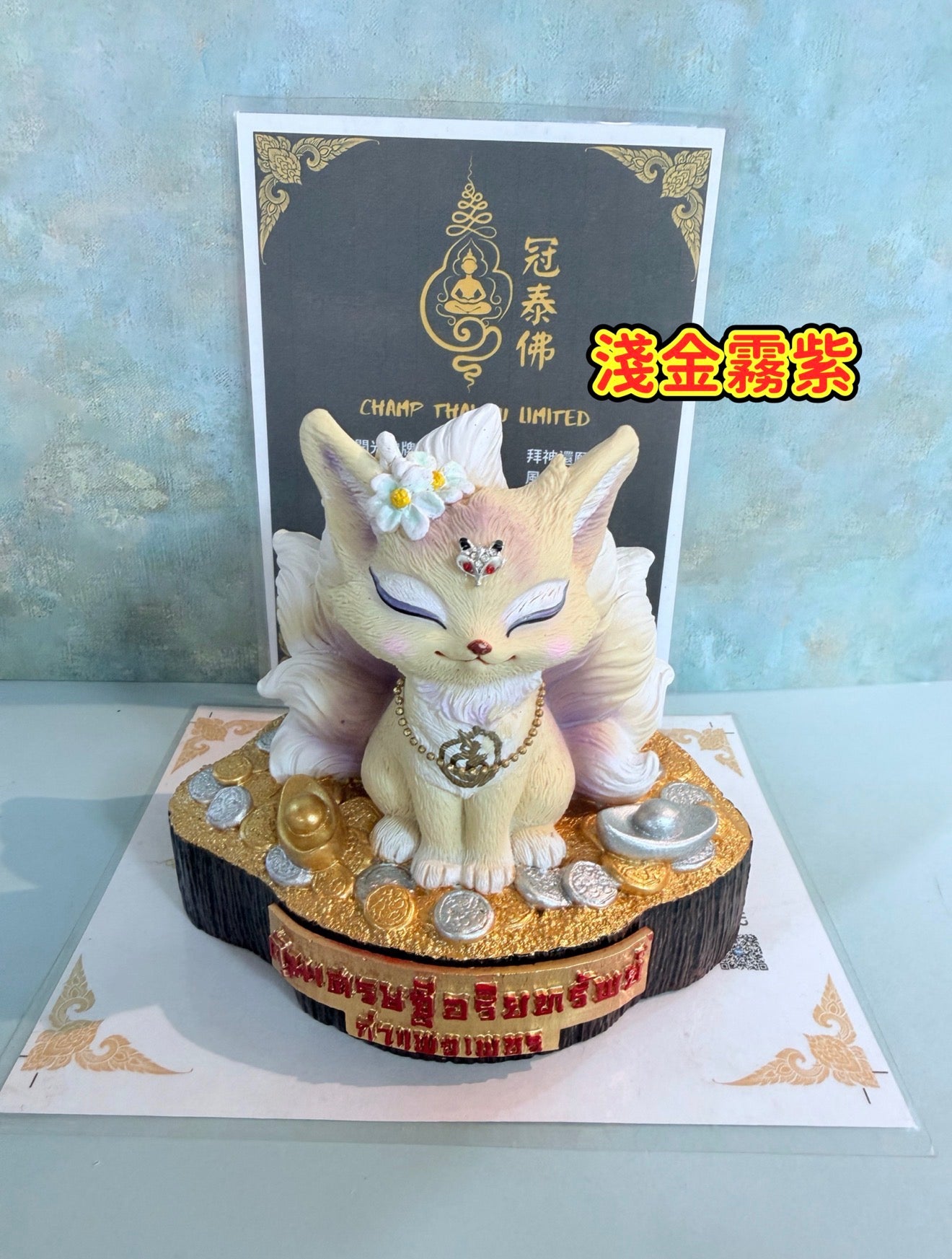 ✨阿贊歐查 最新 佛曆2569年（西元2026年）萌款九尾狐仙供奉尊
