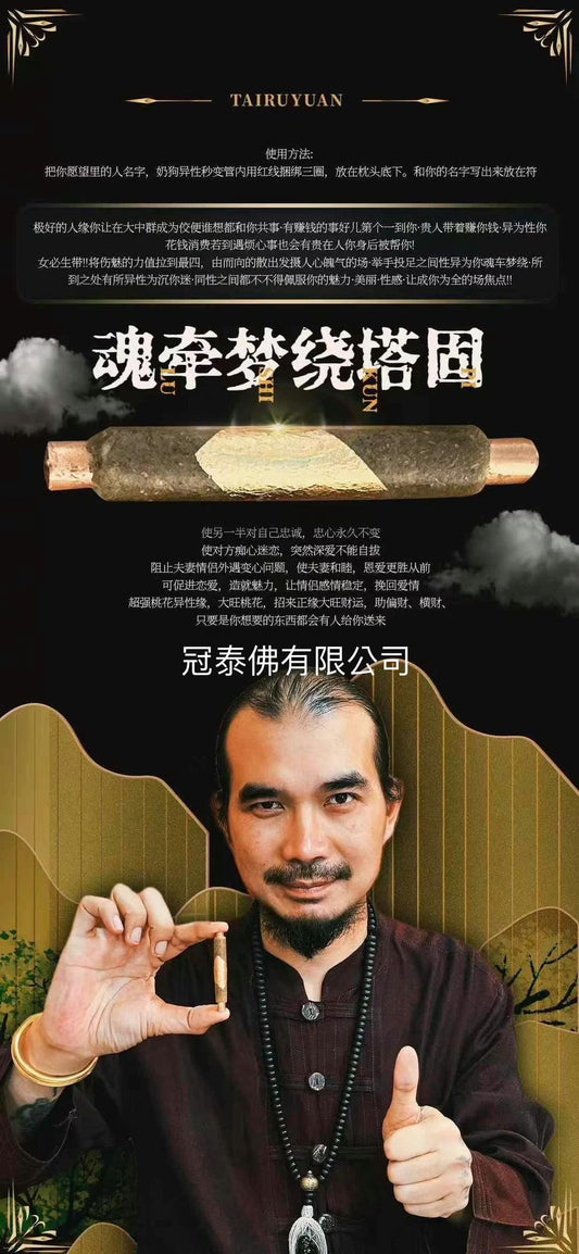 魯士坤皮·魂牽夢繞