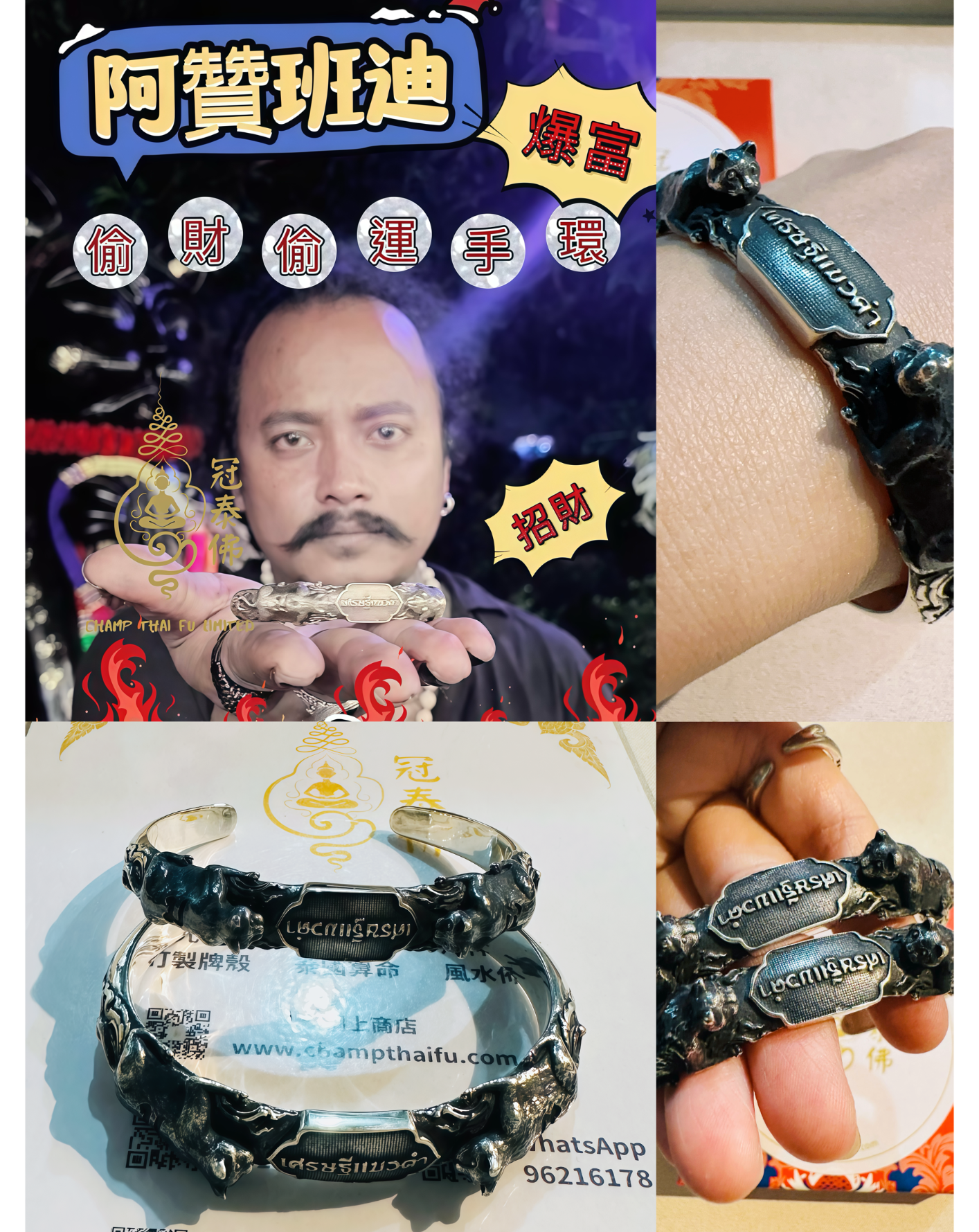 偷運純銀法鐲"喜提貓丹"—大富翁黑貓 阿贊班迪 阿贊黑貓