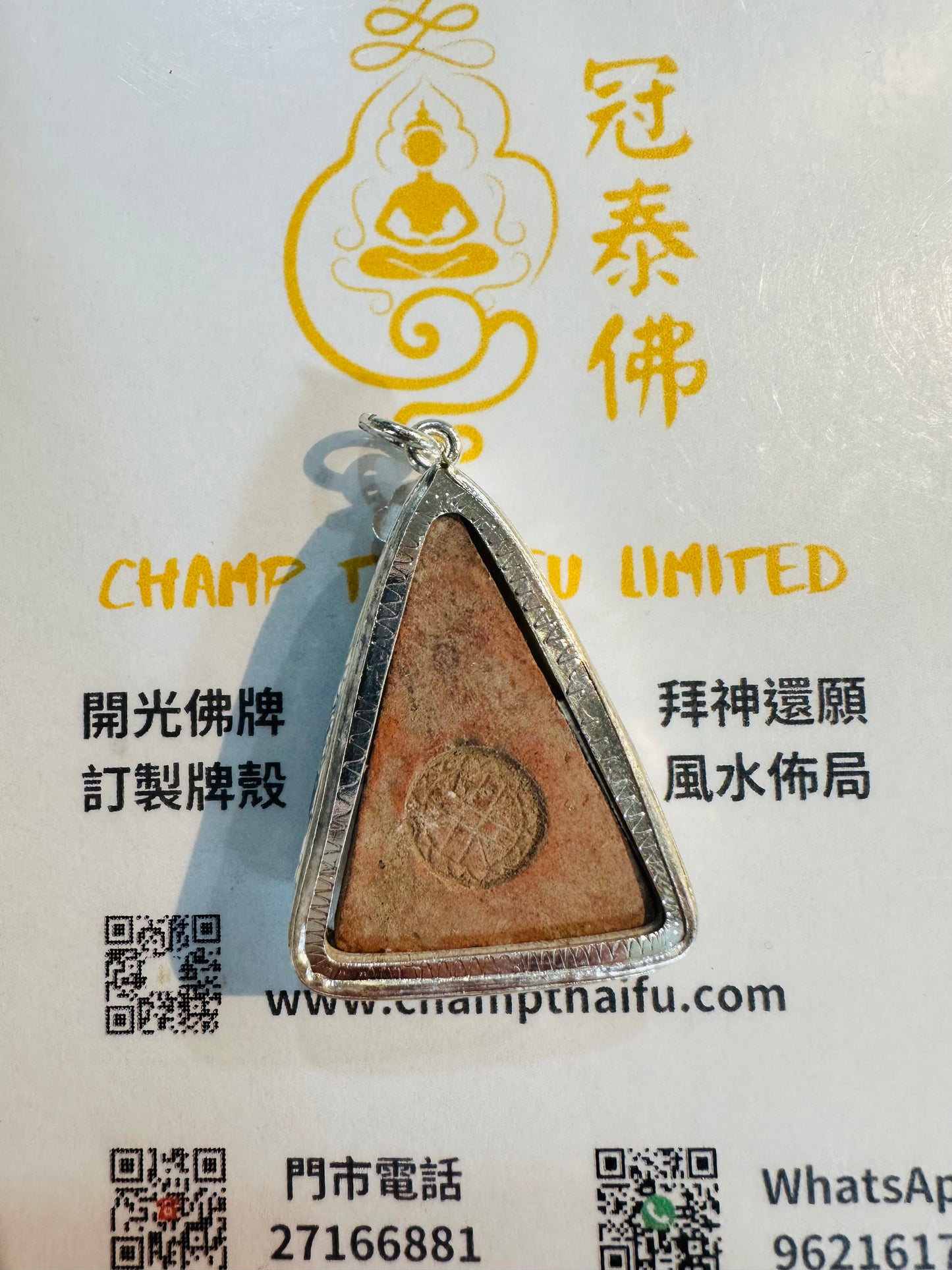 龍普多、龍婆銀、龍婆培等108位大師 大法會加持 Wat Nang Pra Ya 佛曆2514年（西元1971年）九凰女王佛 已鑲防水殼